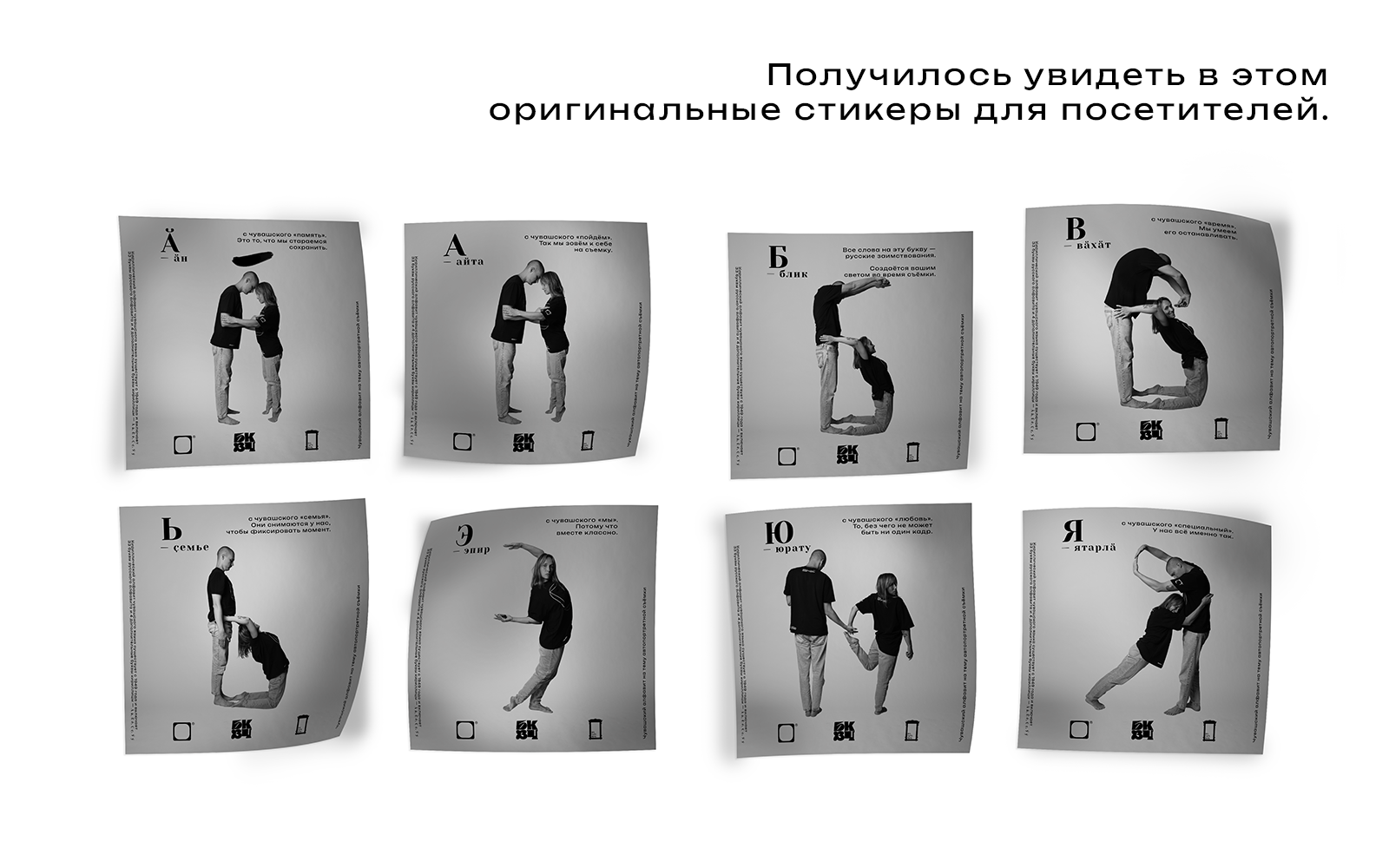 Чувашский автопортретный алфавит в студии «Наличник» — Изображение №9 — Графика на Dprofile