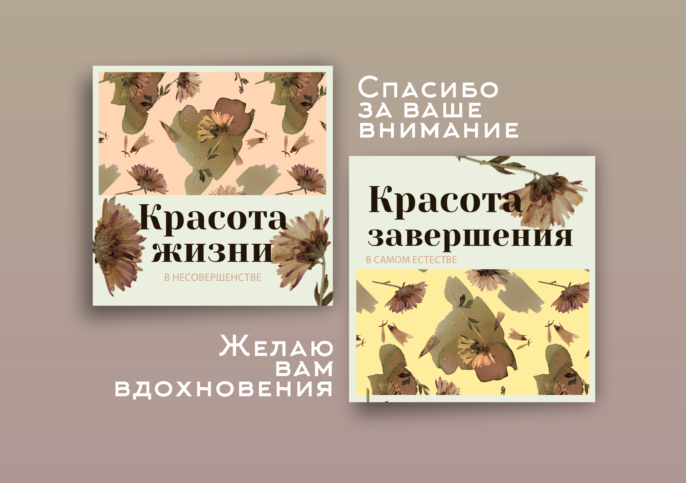 Паттерн сухоцветы и акварель — Изображение №7 — Графика на Dprofile