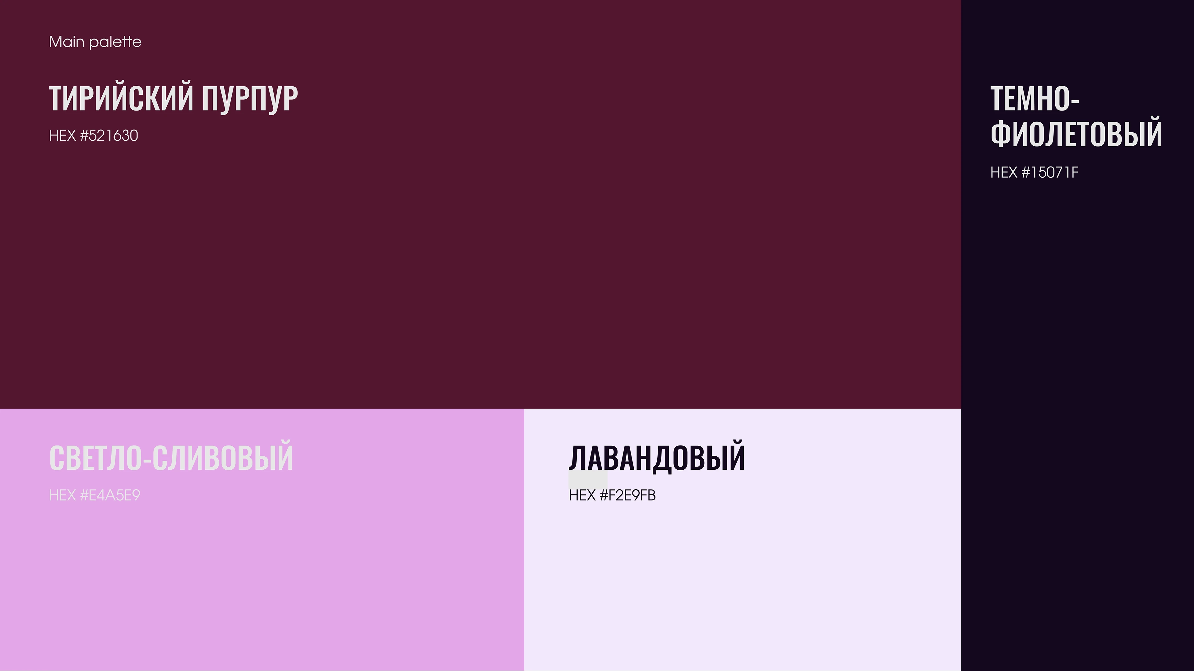 Брендинг Белорусского Музыкального Театра — Изображение №4 — Брендинг, Иллюстрация на Dprofile