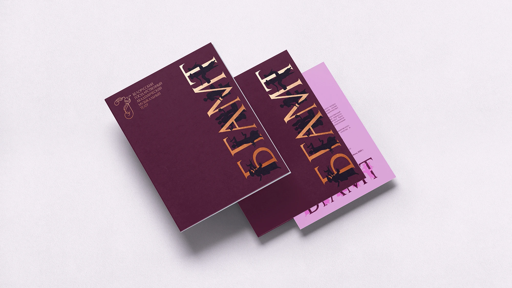 Брендинг Белорусского Музыкального Театра — Изображение №3 — Брендинг, Иллюстрация на Dprofile