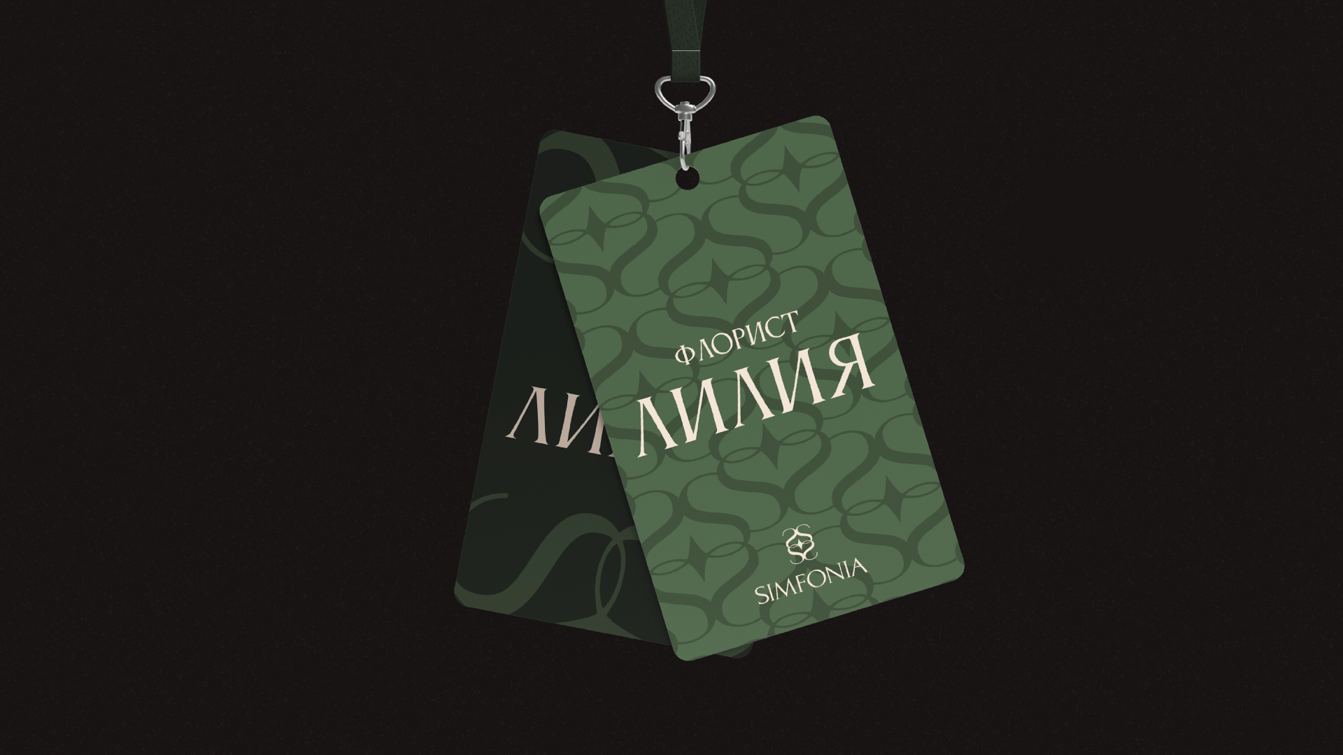 Букетная SIMFONIA — Изображение №8 — Брендинг на Dprofile
