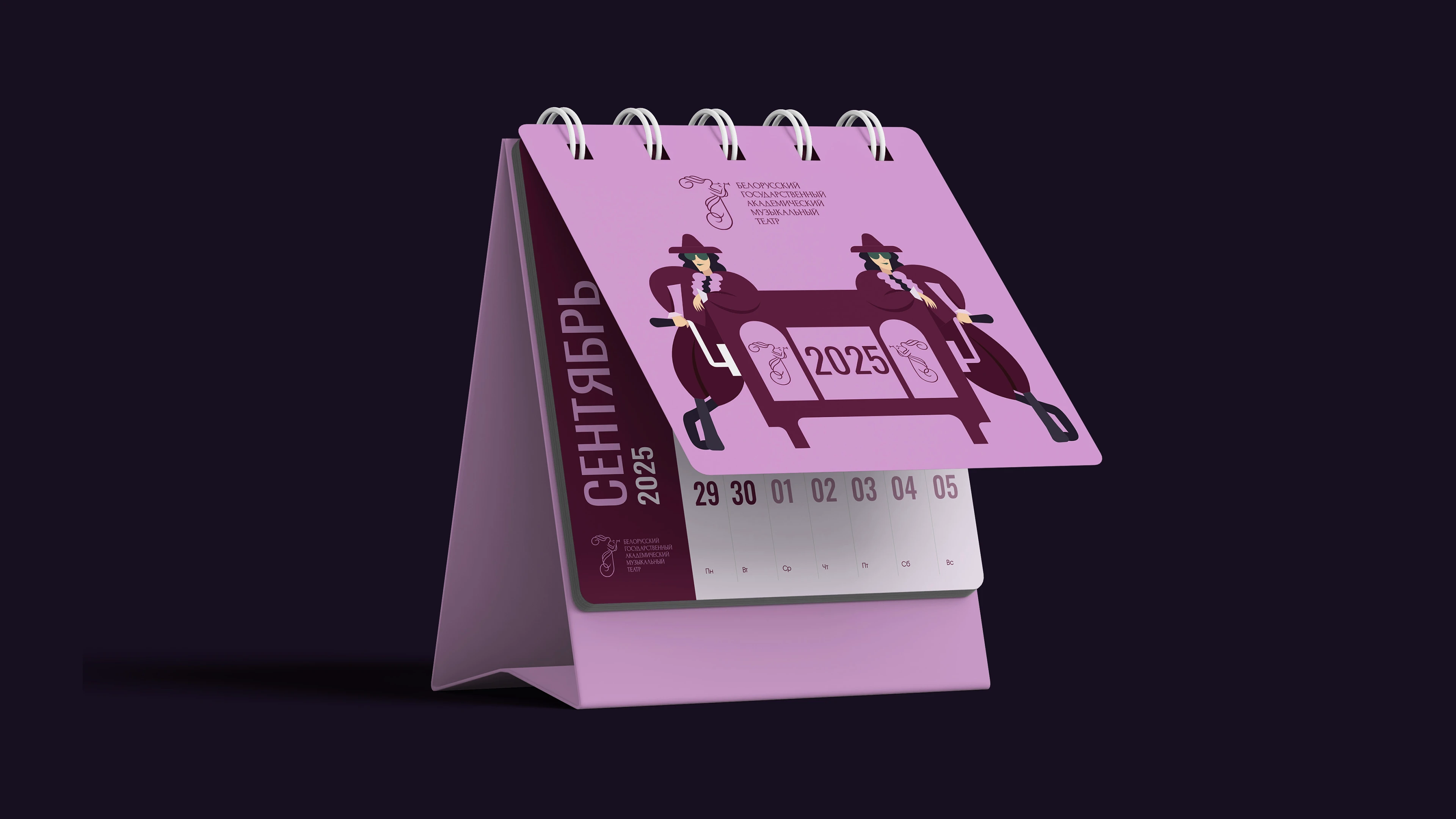 Брендинг Белорусского Музыкального Театра — Изображение №24 — Брендинг, Иллюстрация на Dprofile