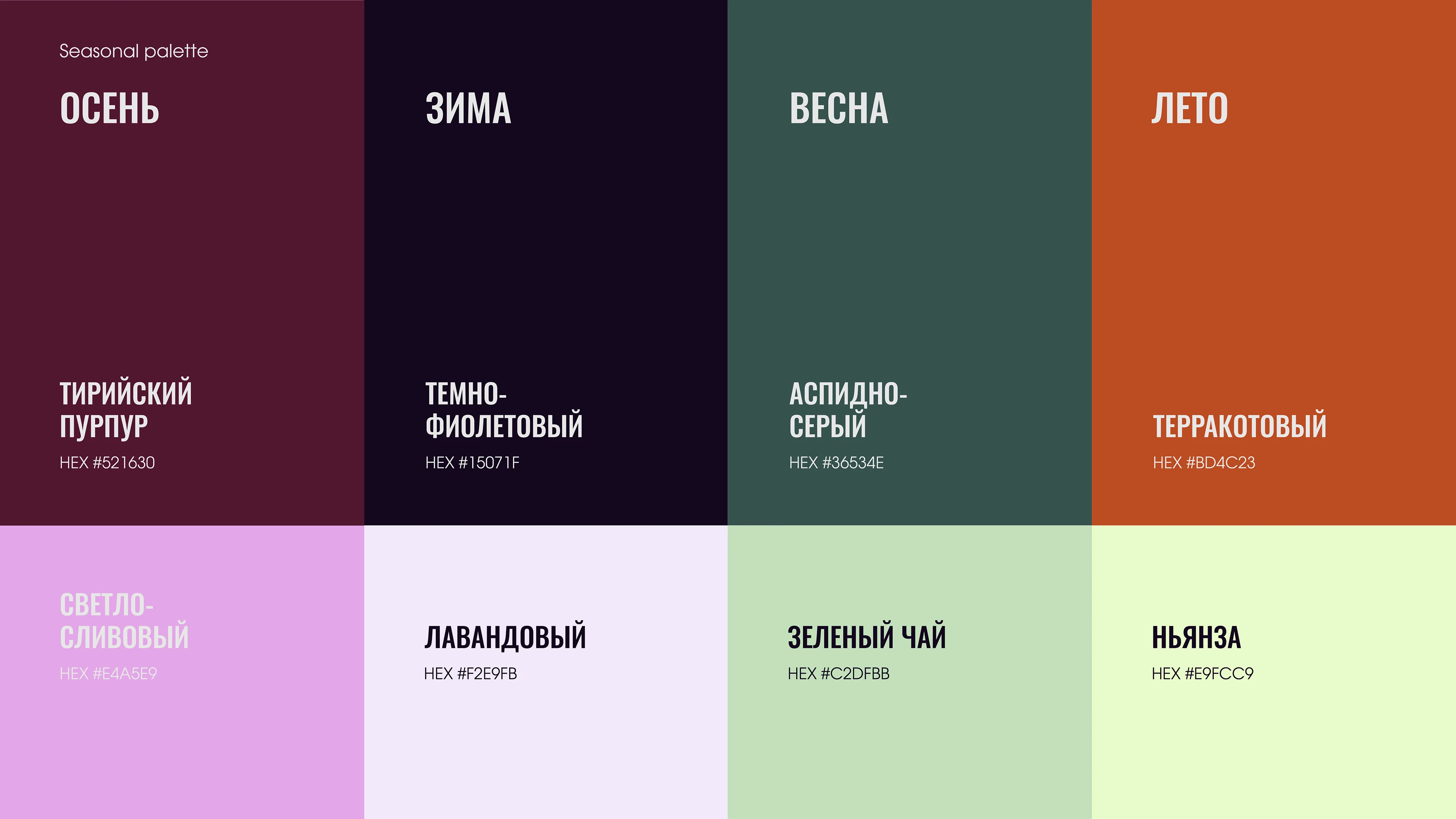 Брендинг Белорусского Музыкального Театра — Изображение №6 — Брендинг, Иллюстрация на Dprofile