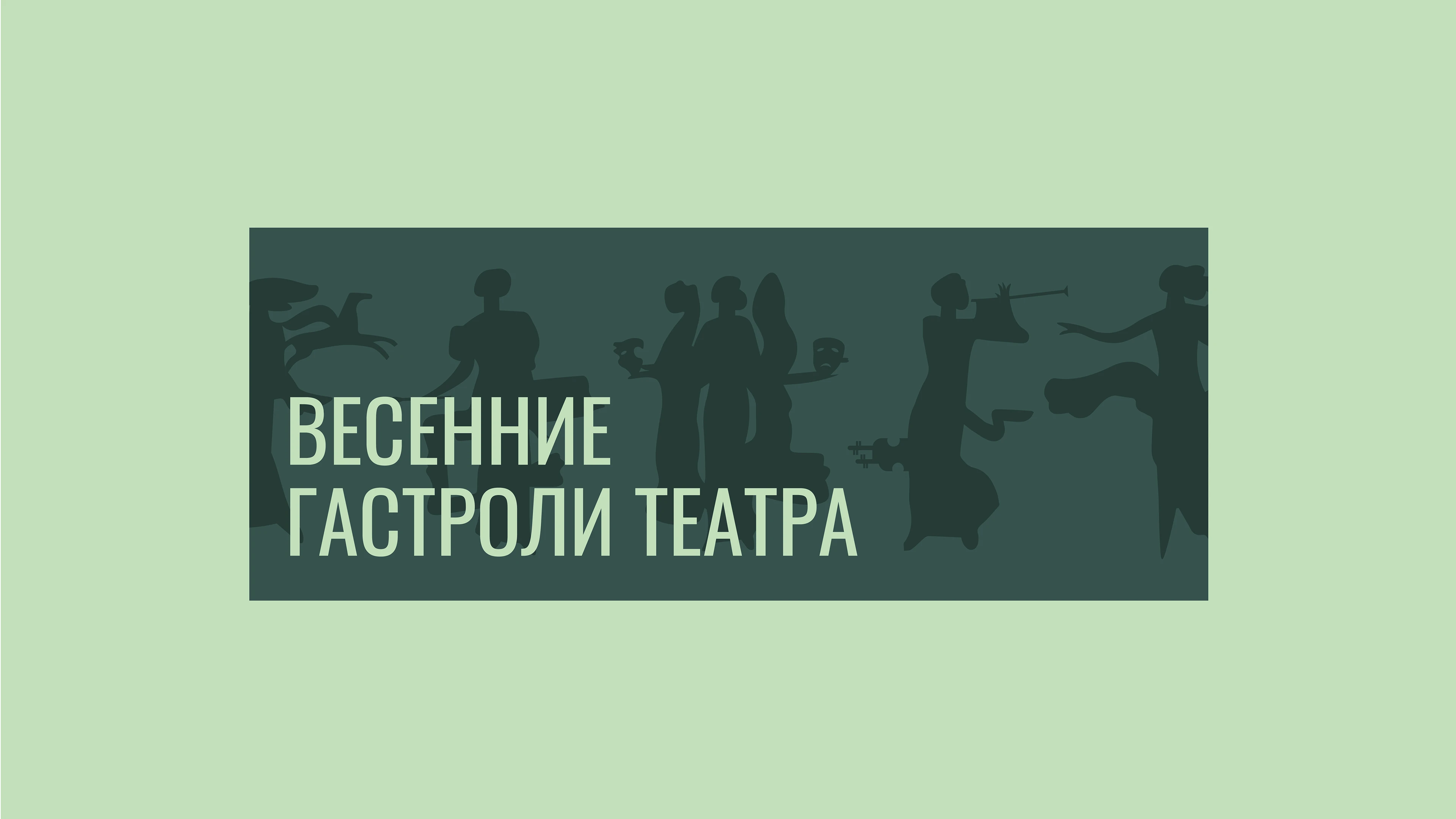 Брендинг Белорусского Музыкального Театра — Изображение №8 — Брендинг, Иллюстрация на Dprofile