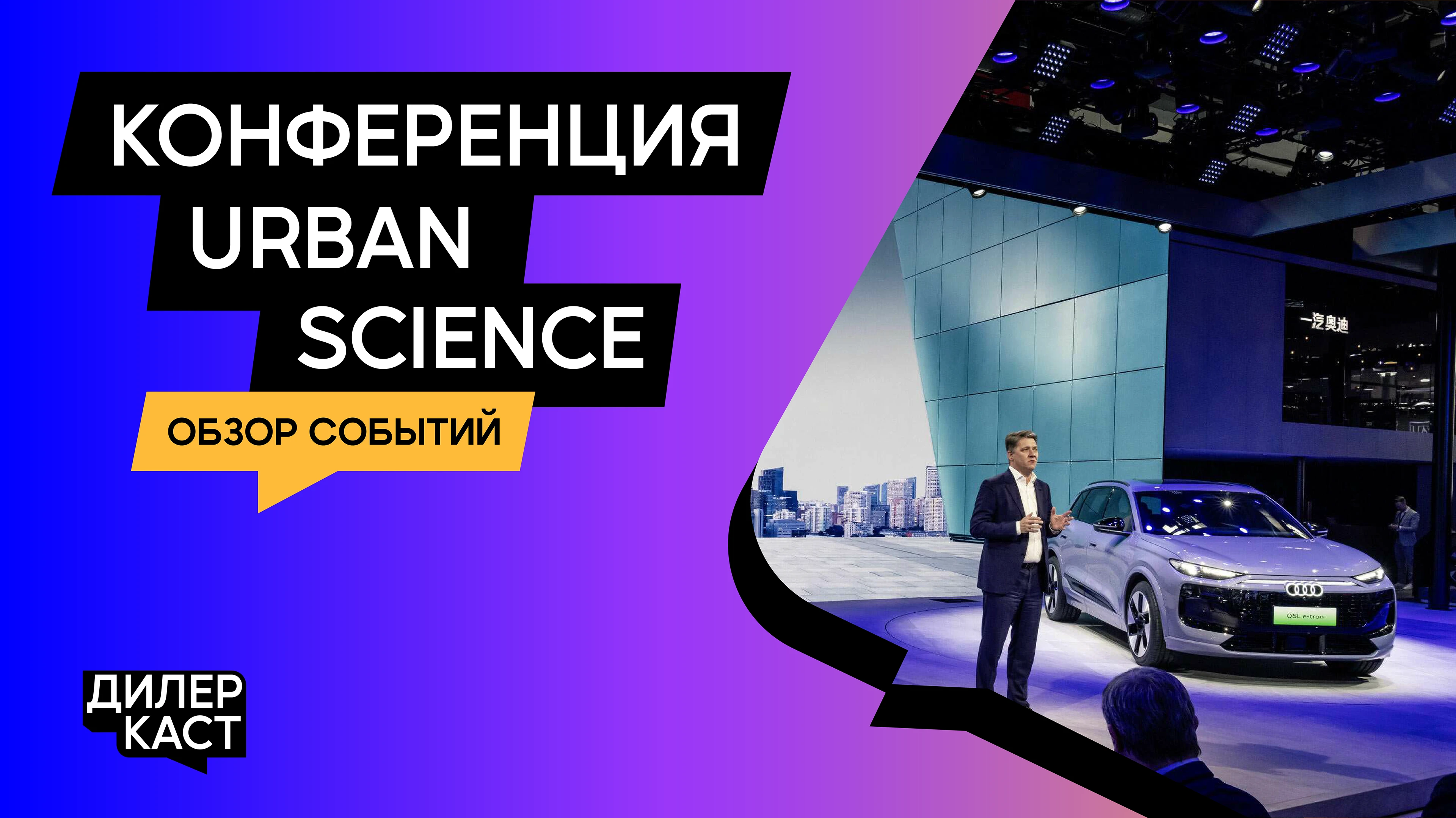 ДИЛЕРКАСТ | Айдентика медиа-проекта — Изображение №2 — Брендинг на Dprofile