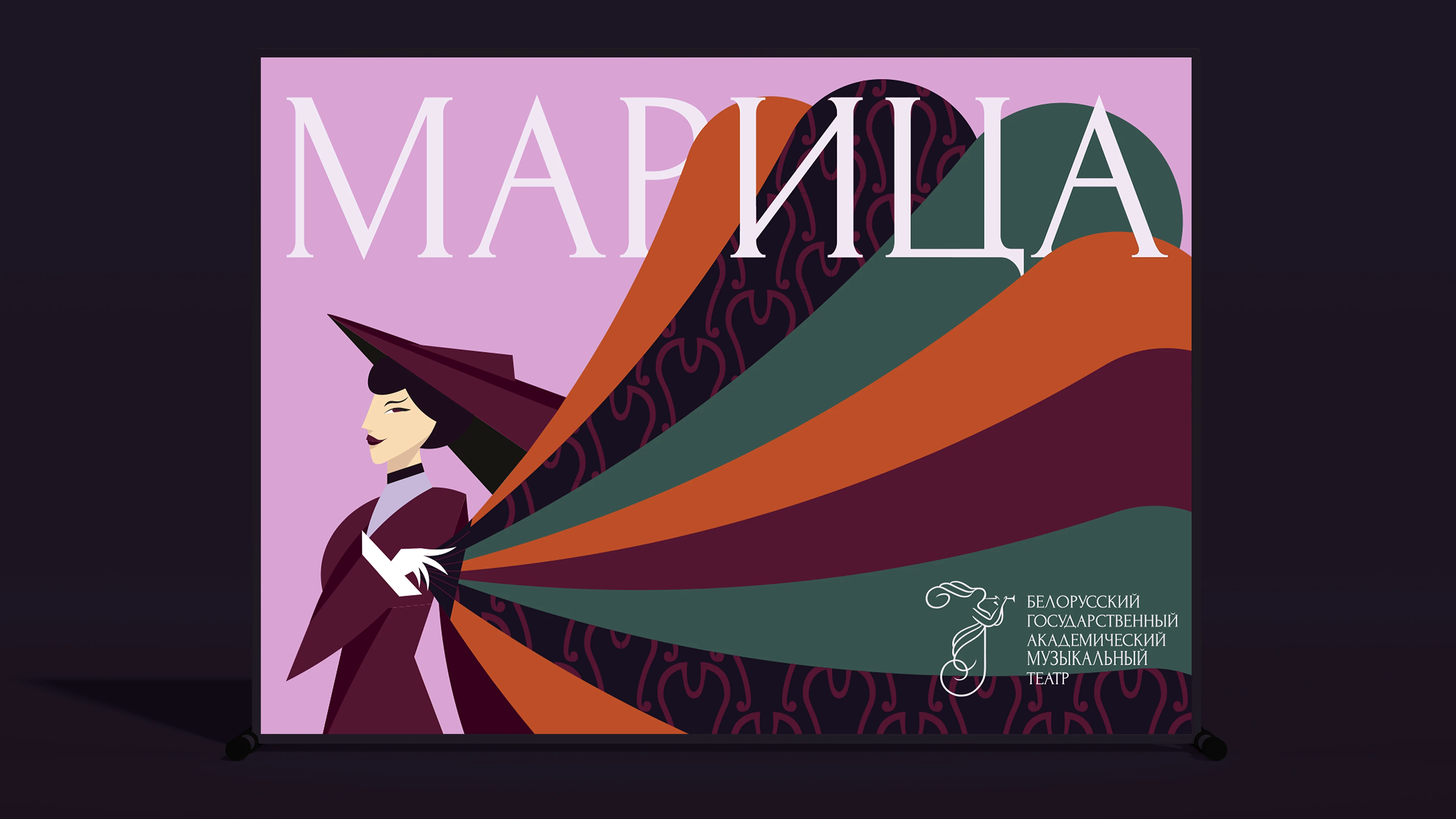 Брендинг Белорусского Музыкального Театра — Изображение №16 — Брендинг, Иллюстрация на Dprofile