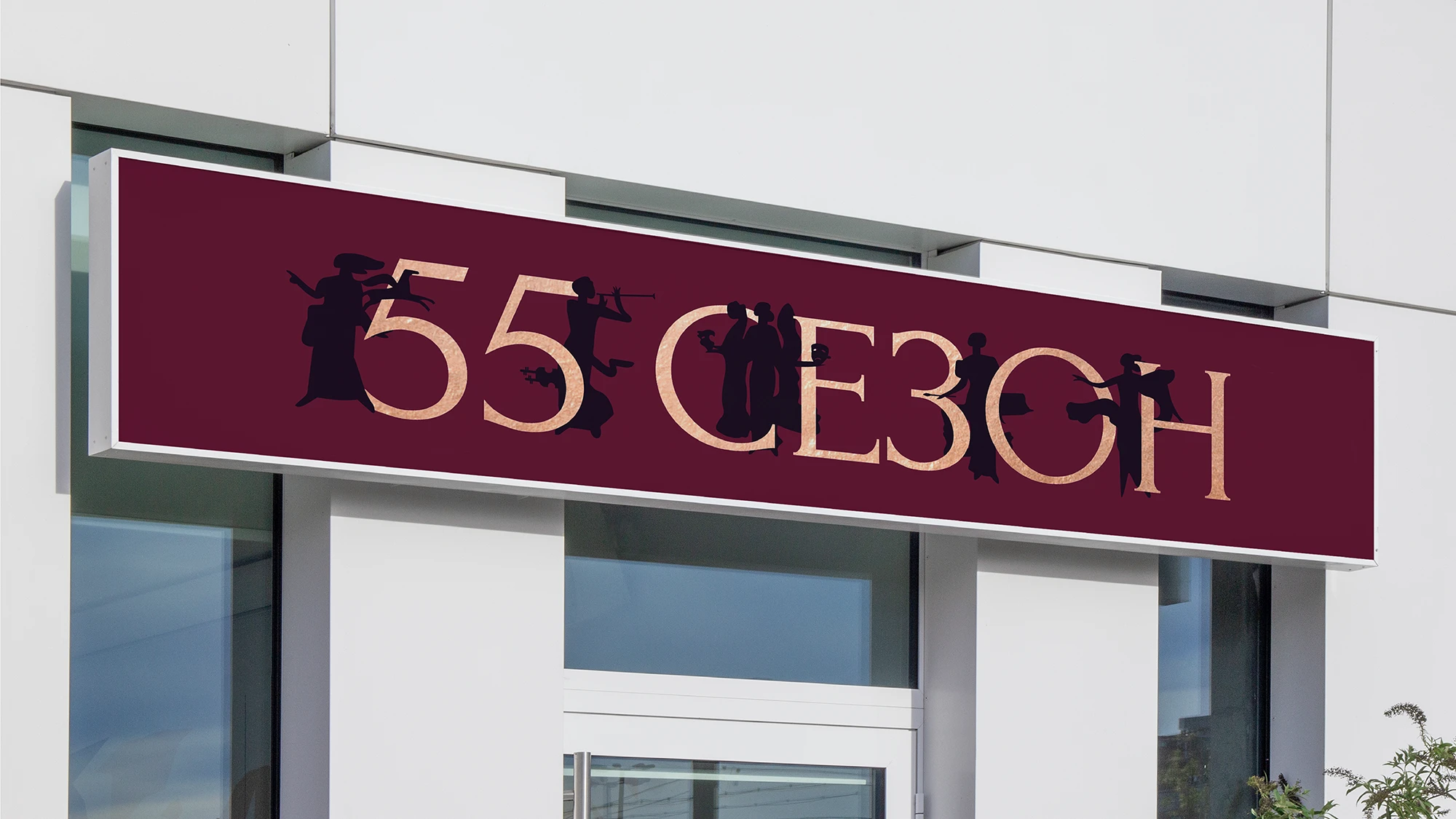 Брендинг Белорусского Музыкального Театра — Изображение №19 — Брендинг, Иллюстрация на Dprofile