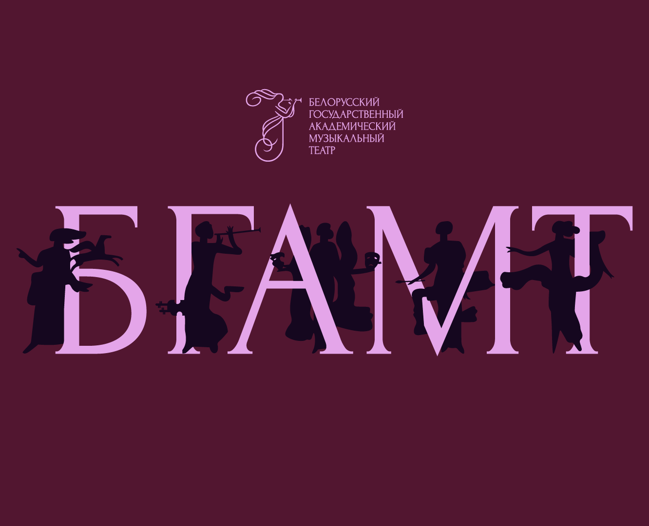 Брендинг Белорусского Музыкального Театра на Dprofile