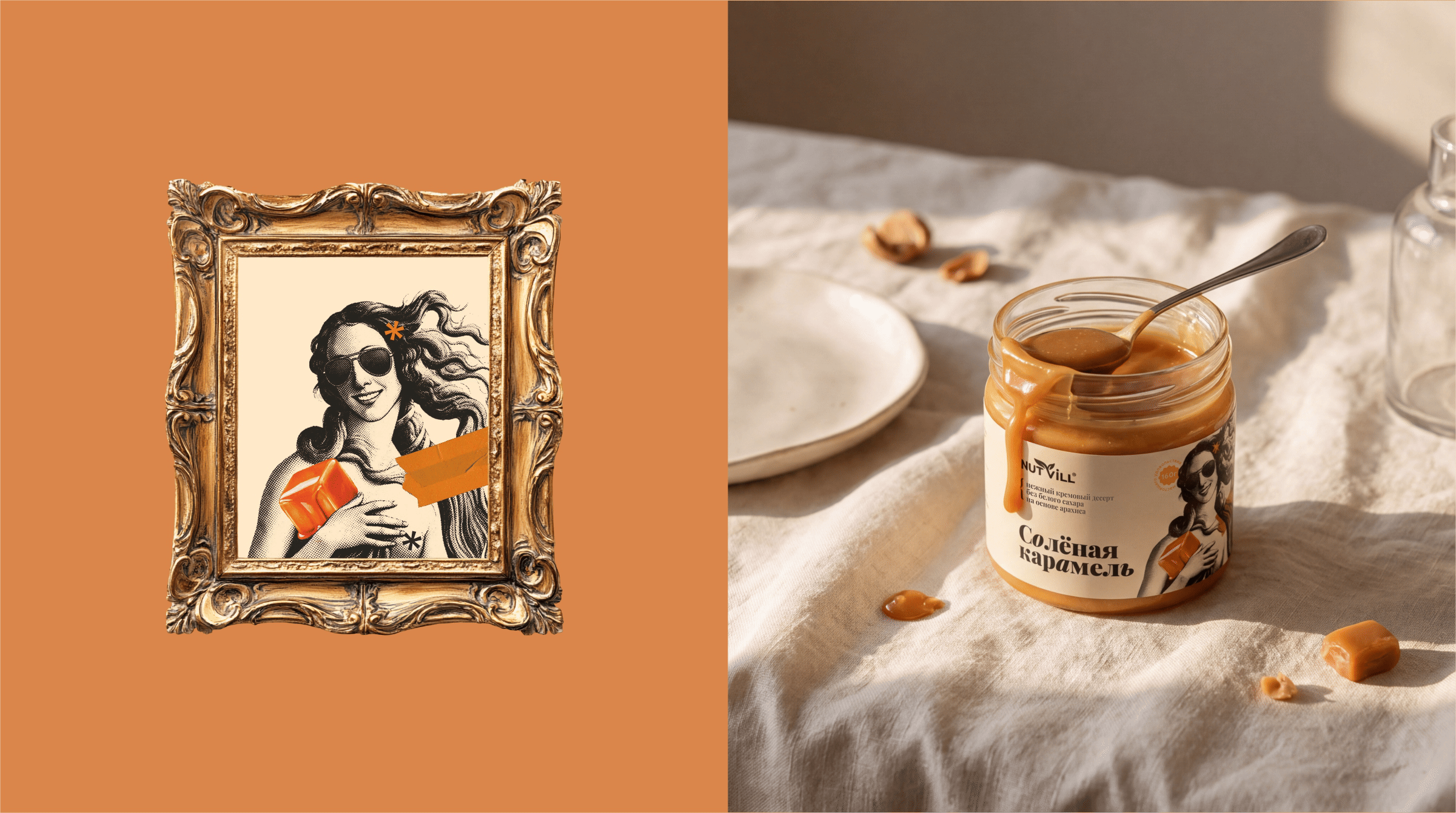 Упаковка АРАХИСОВАЯ ПАСТА NUTVILL peanut butter package — Изображение №8 — Брендинг на Dprofile