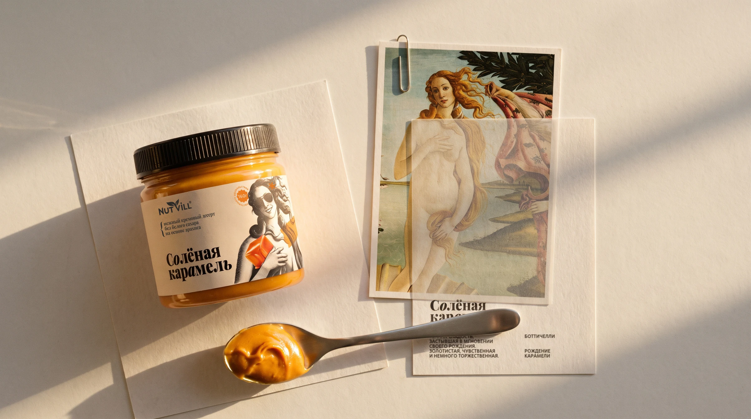 Упаковка АРАХИСОВАЯ ПАСТА NUTVILL peanut butter package — Изображение №4 — Брендинг на Dprofile