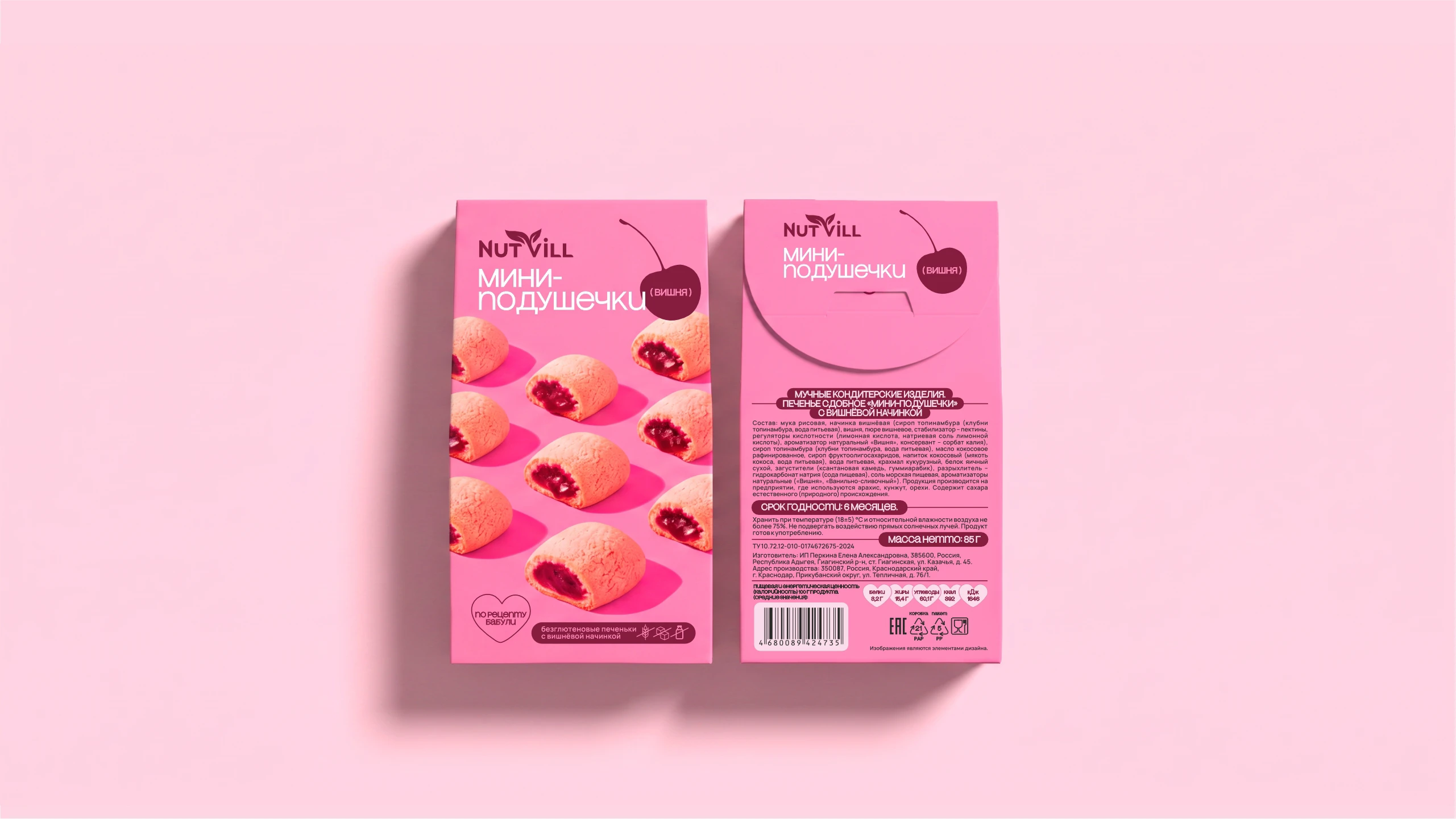 Упаковка ПЕЧЕНЬЕ NUTVILL cookie package — Изображение №9 — Брендинг, Графика на Dprofile
