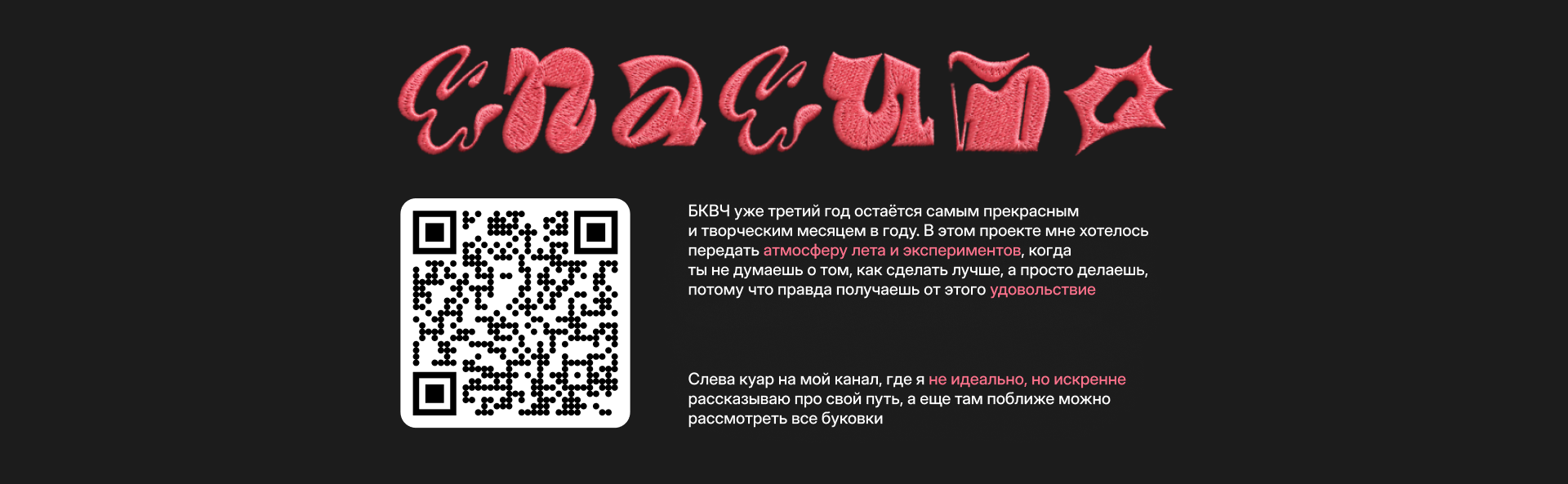 БКВЧ 2026 — Изображение №7 — Графика, Нейро на Dprofile
