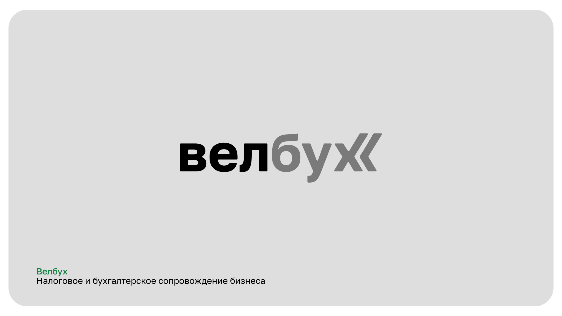Коллекция логотипов для B2B компаний — Изображение №8 — Брендинг на Dprofile