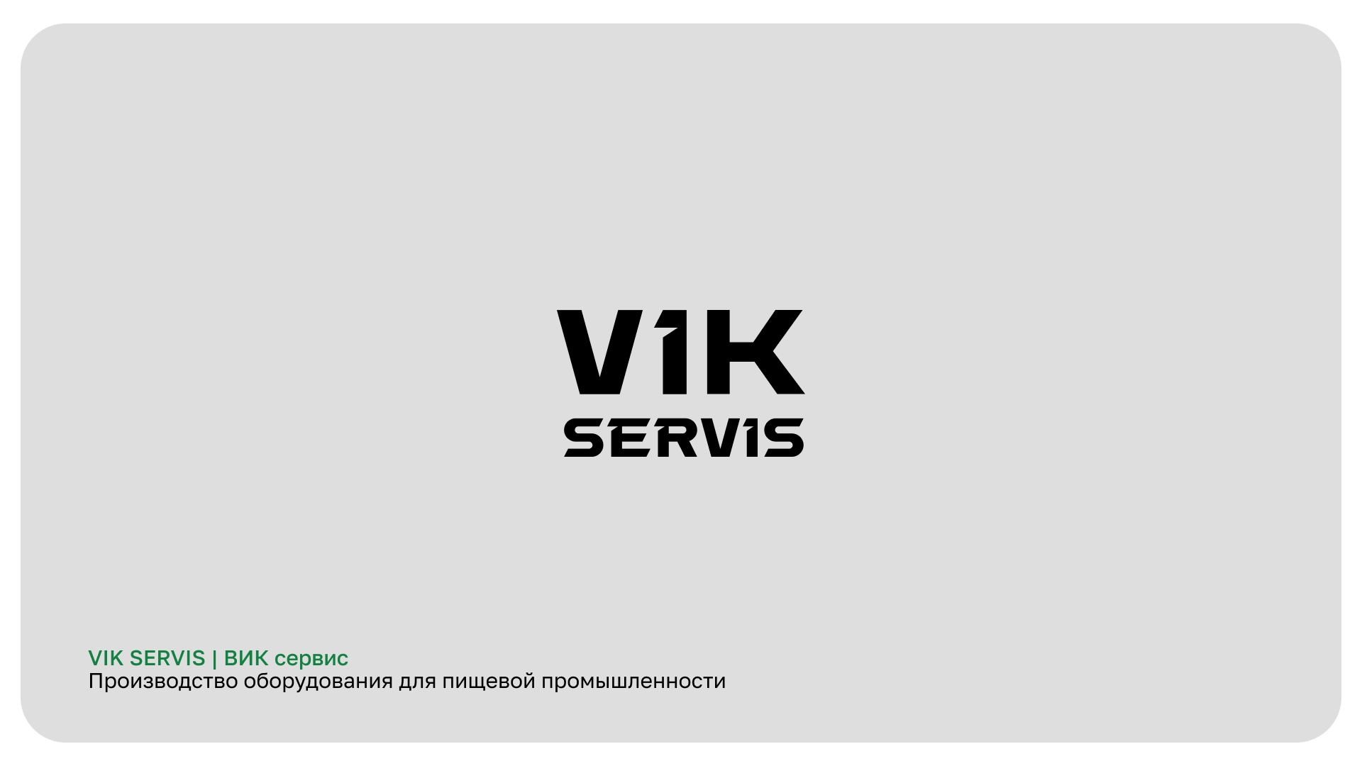 Коллекция логотипов для B2B компаний — Изображение №11 — Брендинг на Dprofile