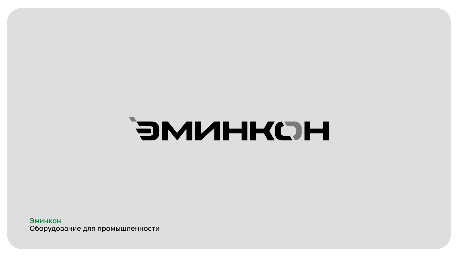 Коллекция логотипов для B2B компаний — Изображение №5 — Брендинг на Dprofile