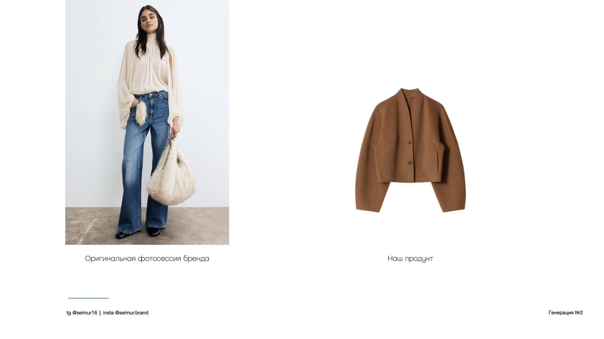 Нейросеть fashion / beauty — Изображение №3 — Брендинг, Маркетинг на Dprofile