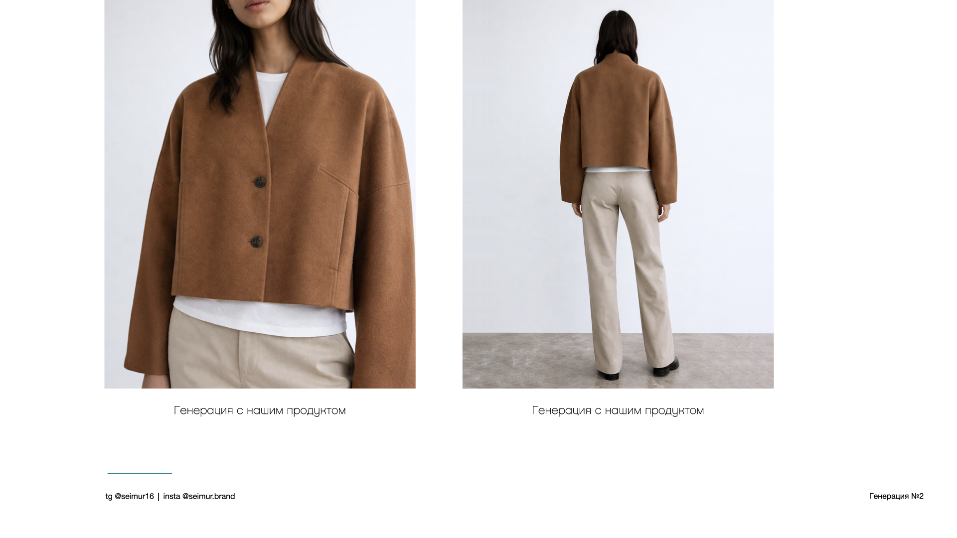 Нейросеть fashion / beauty — Изображение №5 — Брендинг, Маркетинг на Dprofile