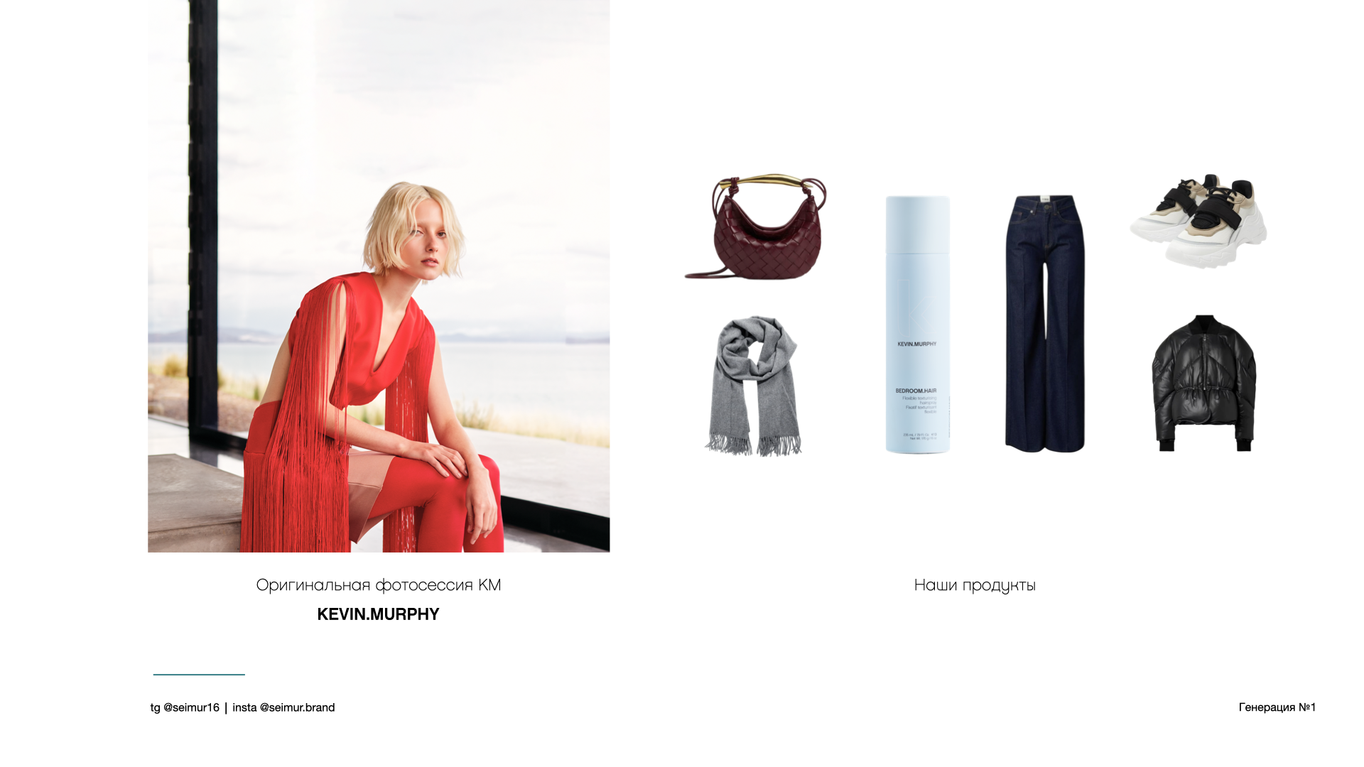 Нейросеть fashion / beauty — Изображение №1 — Брендинг, Маркетинг на Dprofile