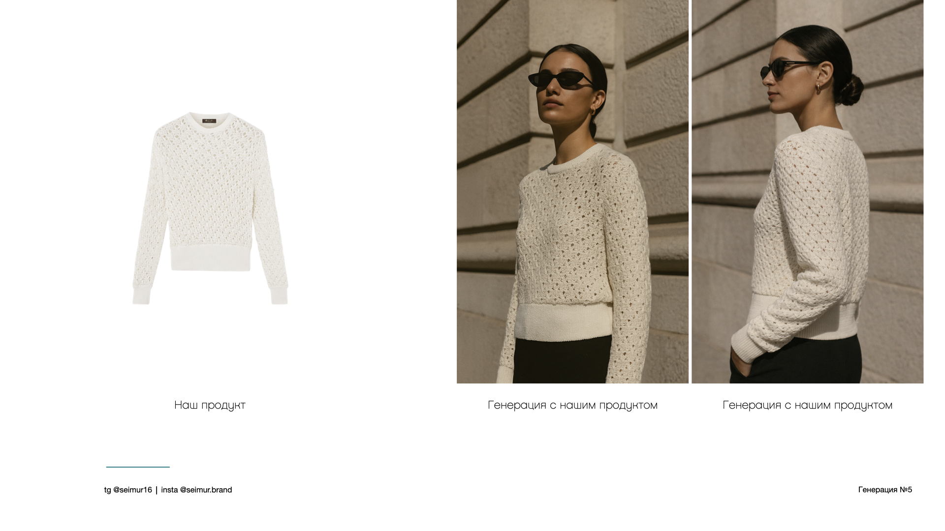 Нейросеть fashion / beauty — Изображение №10 — Брендинг, Маркетинг на Dprofile