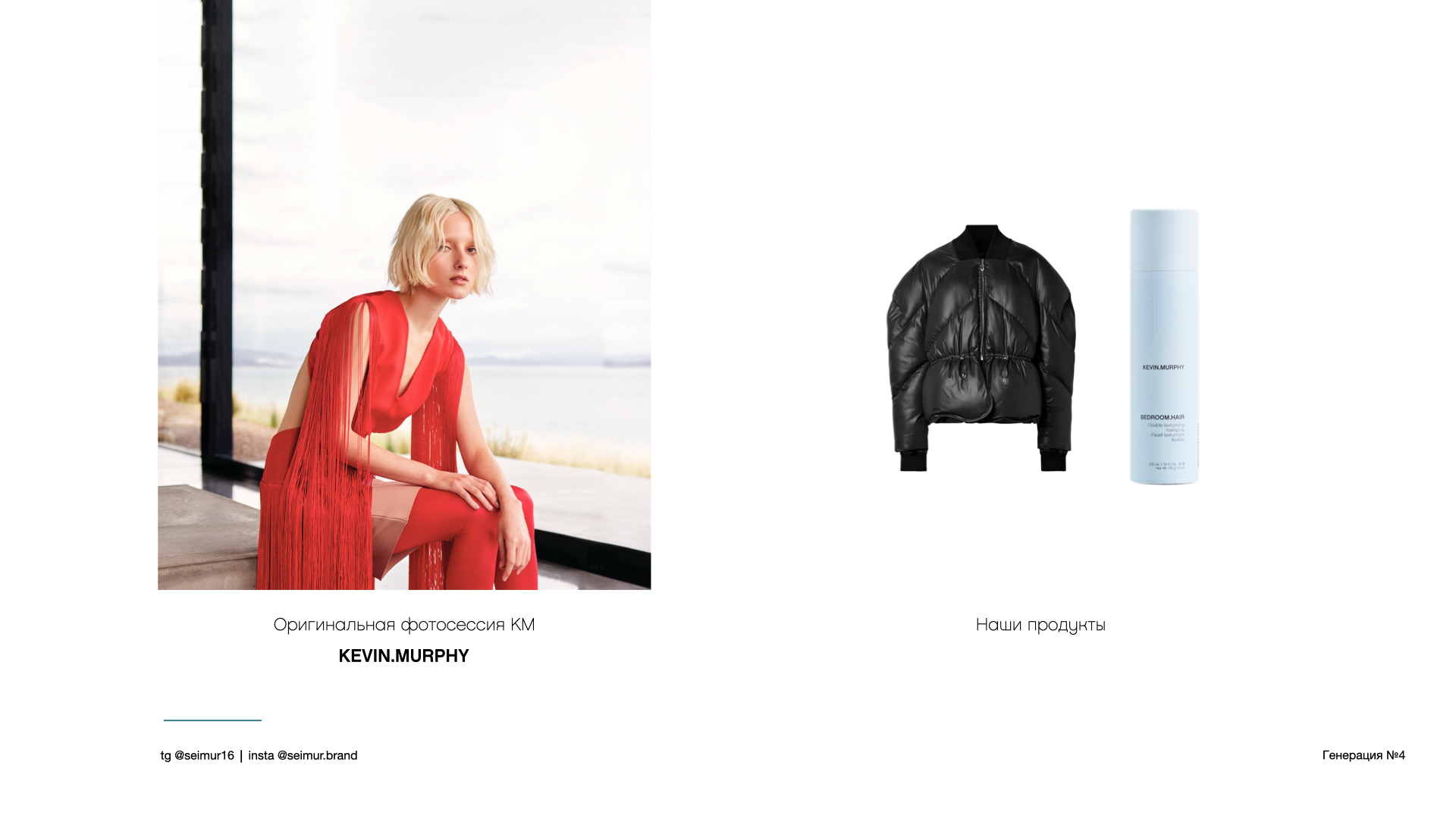 Нейросеть fashion / beauty — Изображение №8 — Брендинг, Маркетинг на Dprofile