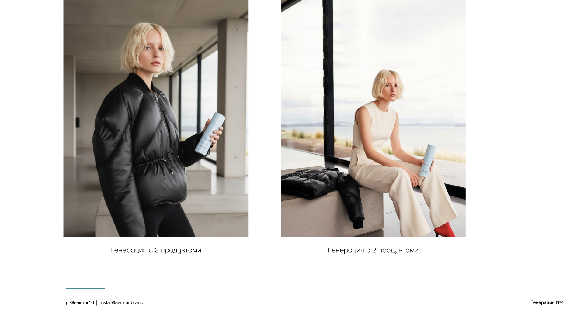 Нейросеть fashion / beauty — Изображение №9 — Брендинг, Маркетинг на Dprofile