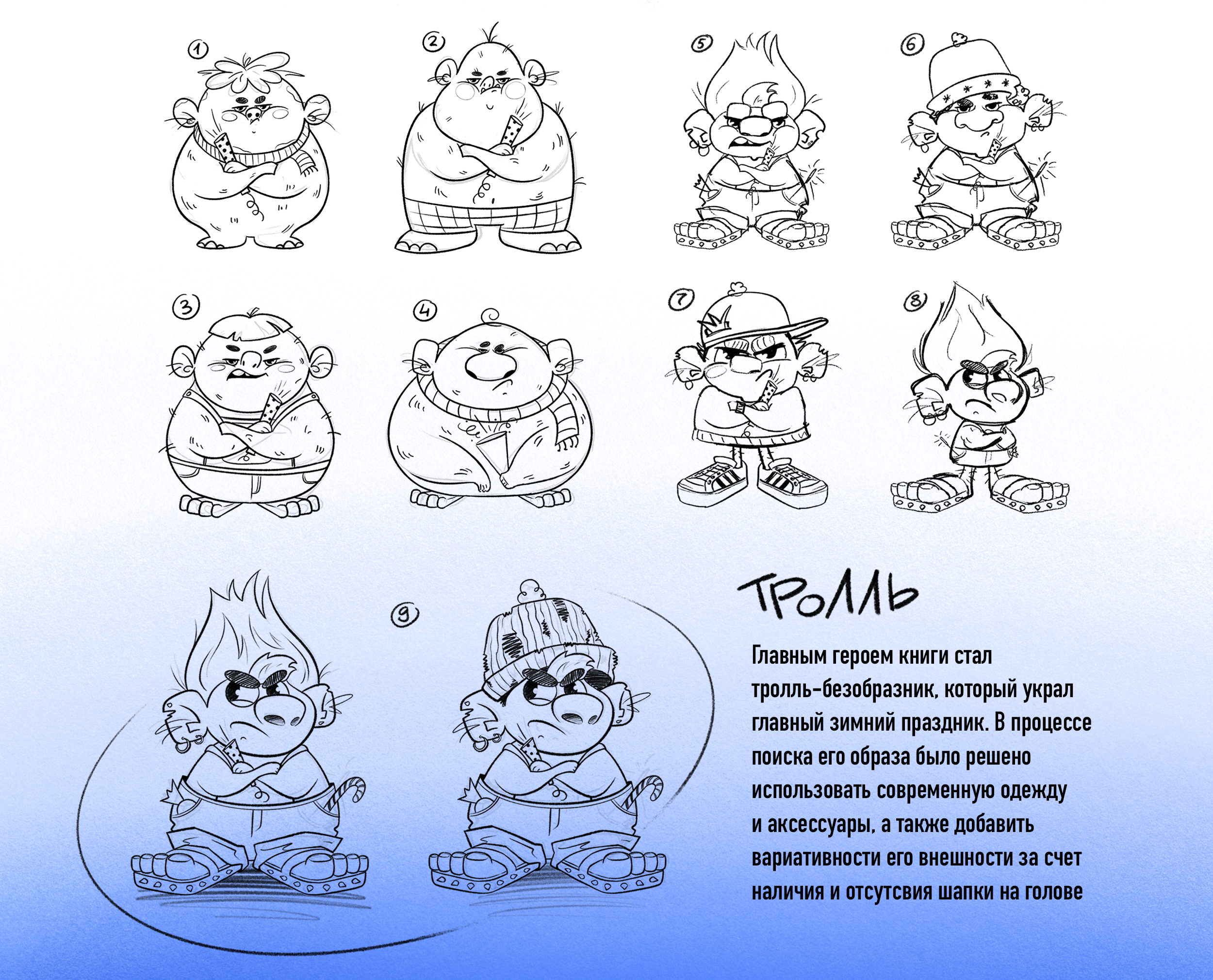 Детская новогодняя книга-адвент "По следам злого тролля" — Изображение №3 — Иллюстрация, Графика на Dprofile