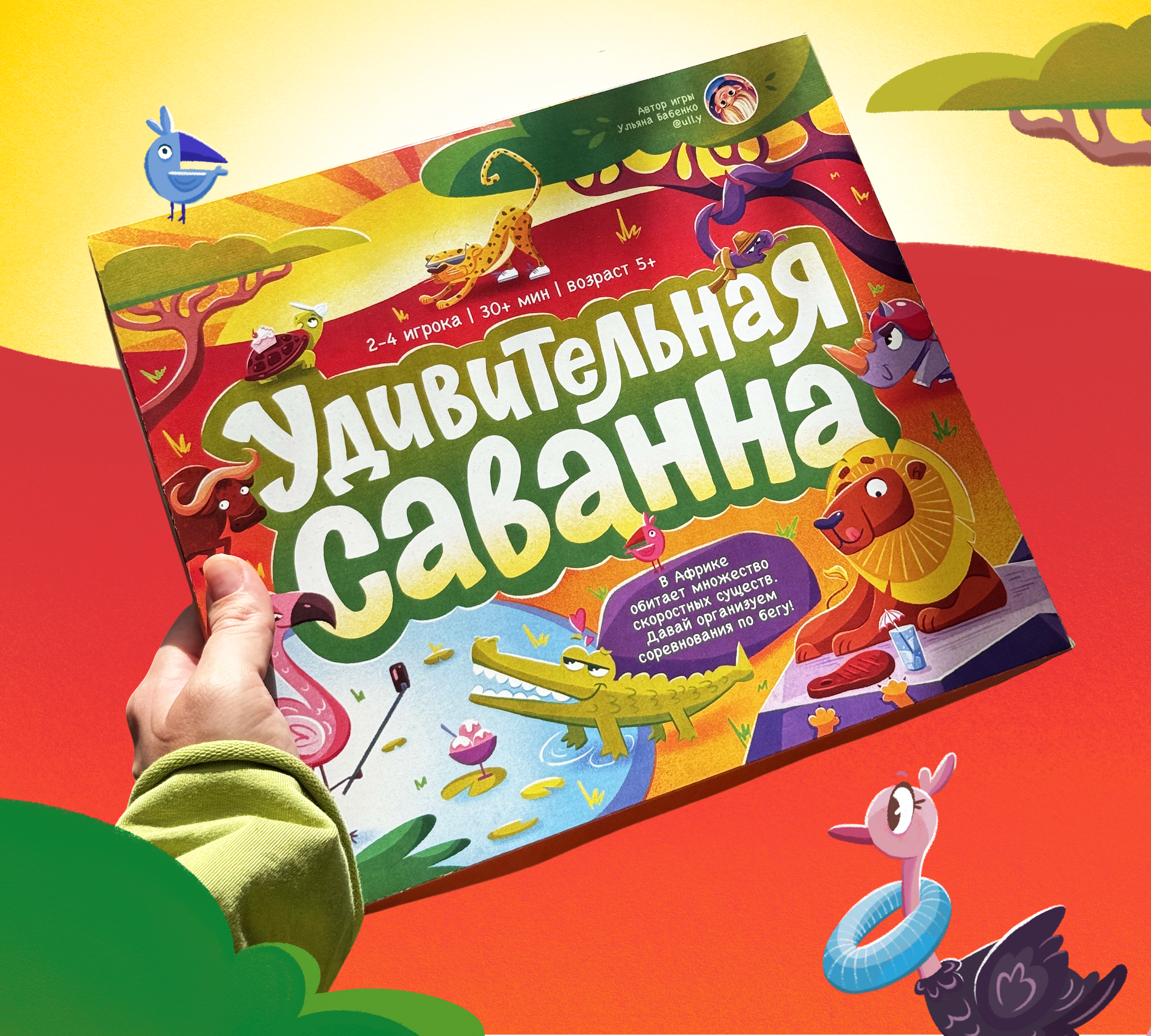 Детская настольная игра с животными Африки | Иллюстрация и дизайн упаковки — Изображение №3 — Брендинг, Иллюстрация на Dprofile