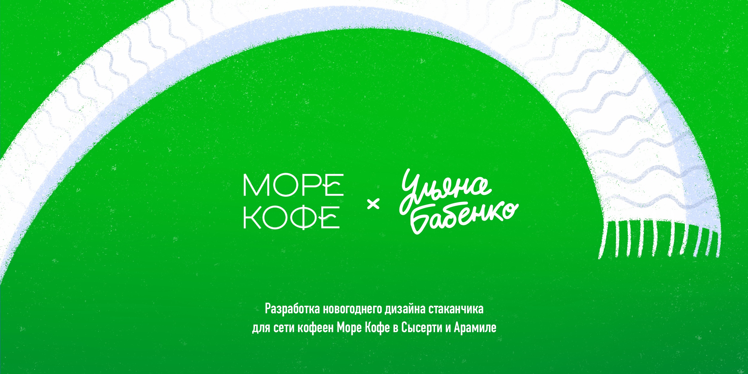 Дизайн и иллюстрация новогодних стаканчиков кофе — Изображение №1 — Иллюстрация, Графика на Dprofile
