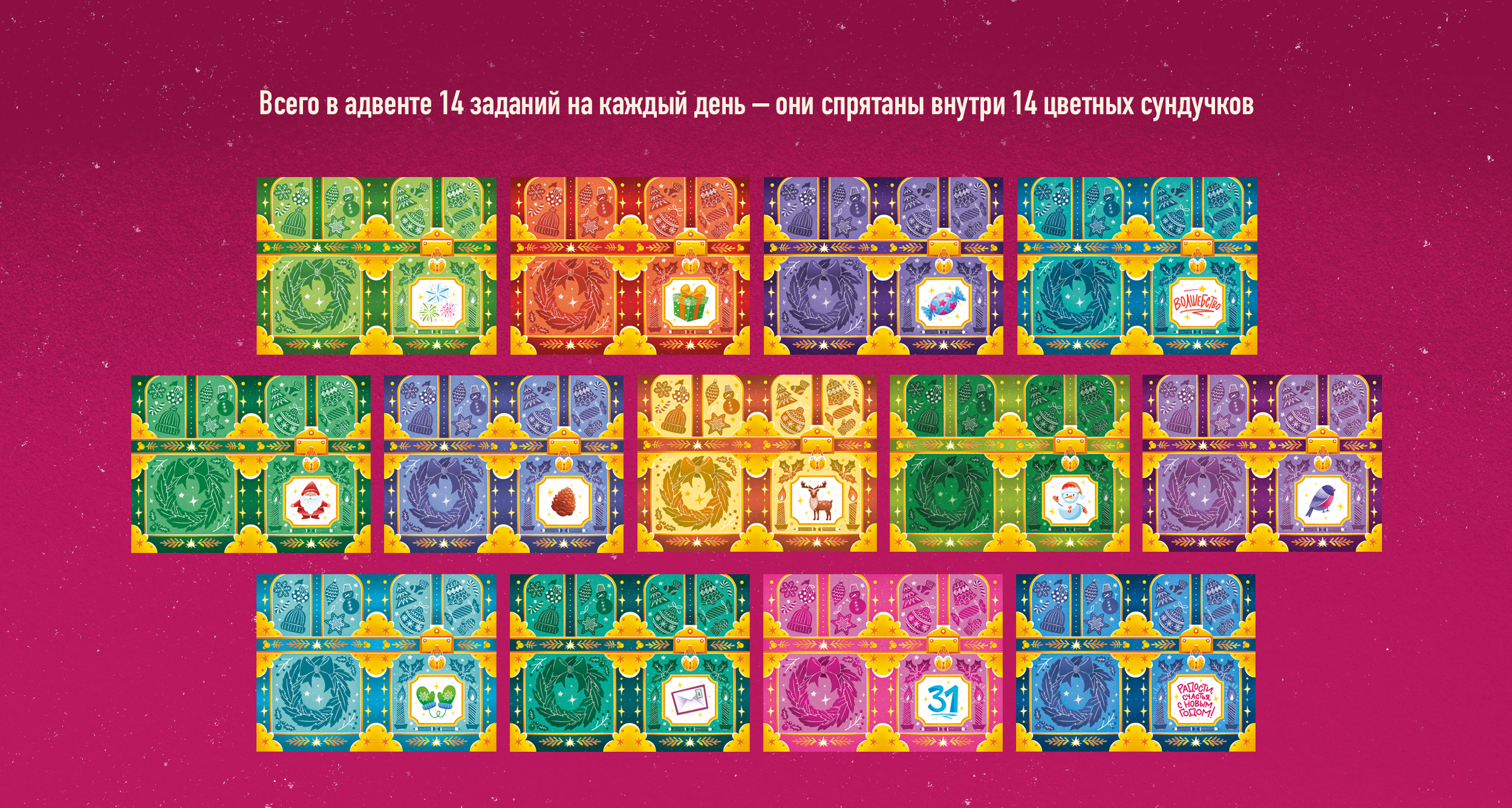 Детская новогодняя книга-адвент "По следам злого тролля" — Изображение №7 — Иллюстрация, Графика на Dprofile