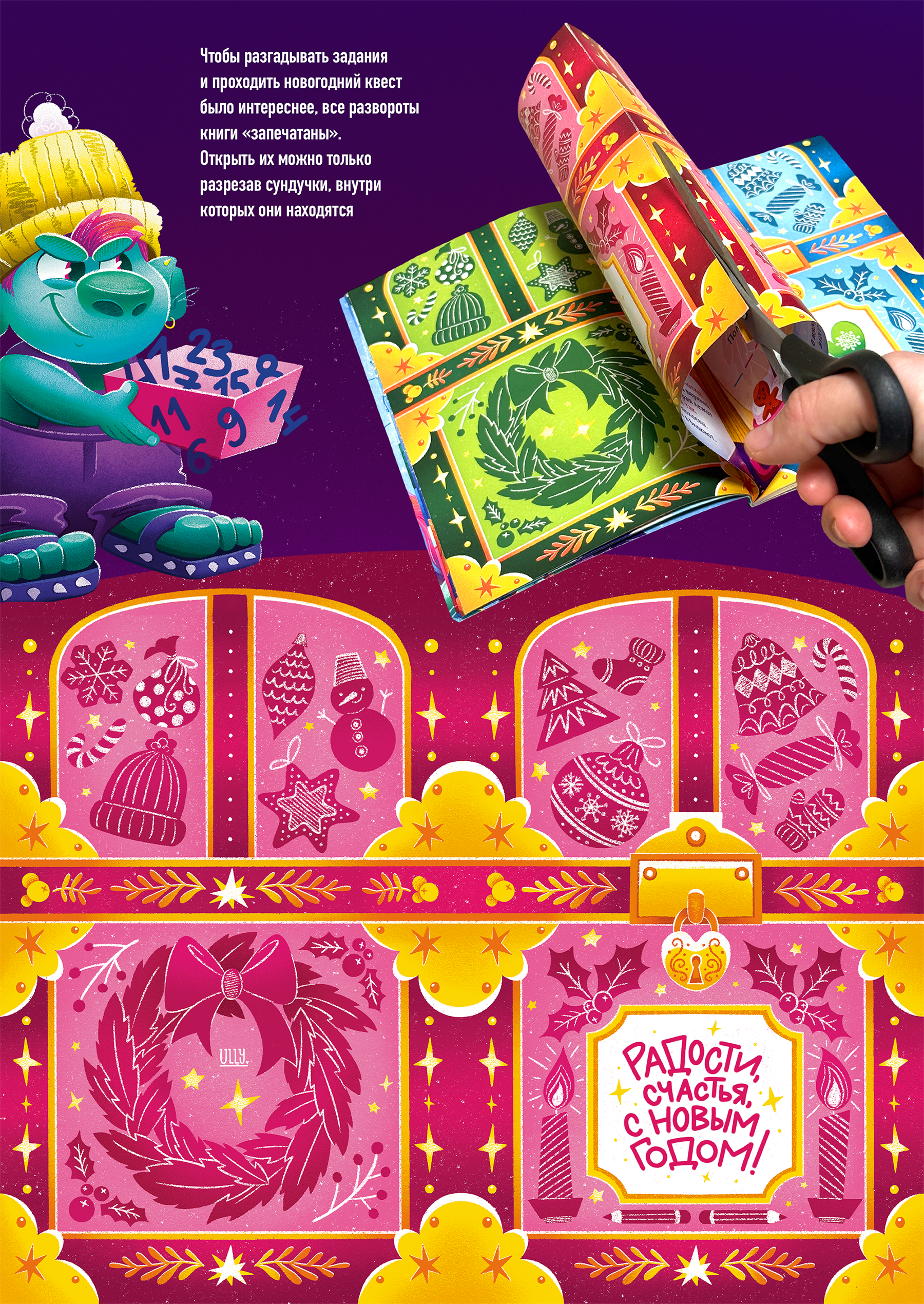 Детская новогодняя книга-адвент "По следам злого тролля" — Изображение №6 — Иллюстрация, Графика на Dprofile