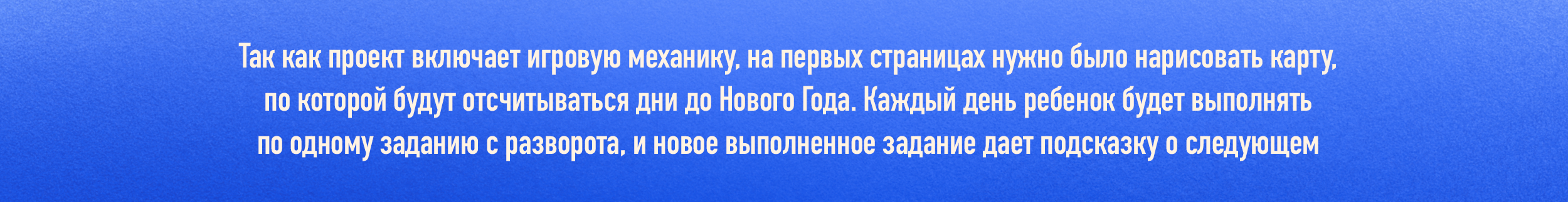 Детская новогодняя книга-адвент "По следам злого тролля" — Изображение №4 — Иллюстрация, Графика на Dprofile
