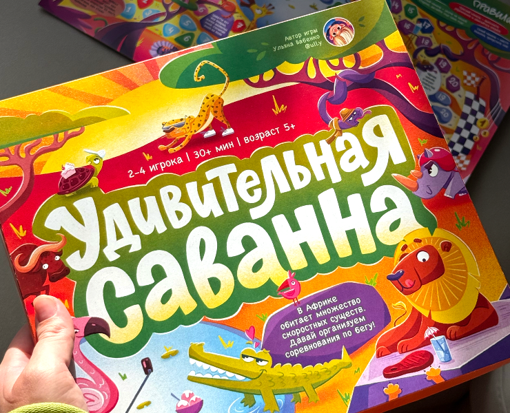 Детская настольная игра с животными Африки | Иллюстрация и дизайн упаковки на Dprofile