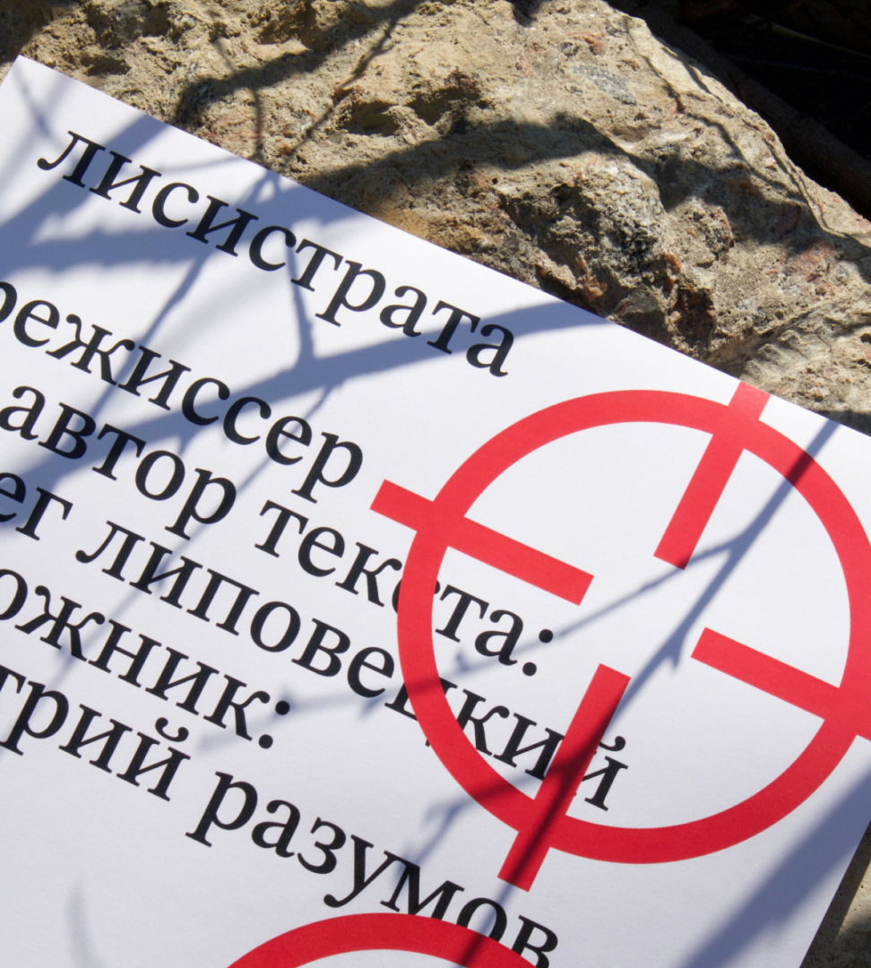ТЕАТРАЛЬНЫЕ ПЛАКАТЫ — Изображение №4 — Иллюстрация, Графика на Dprofile