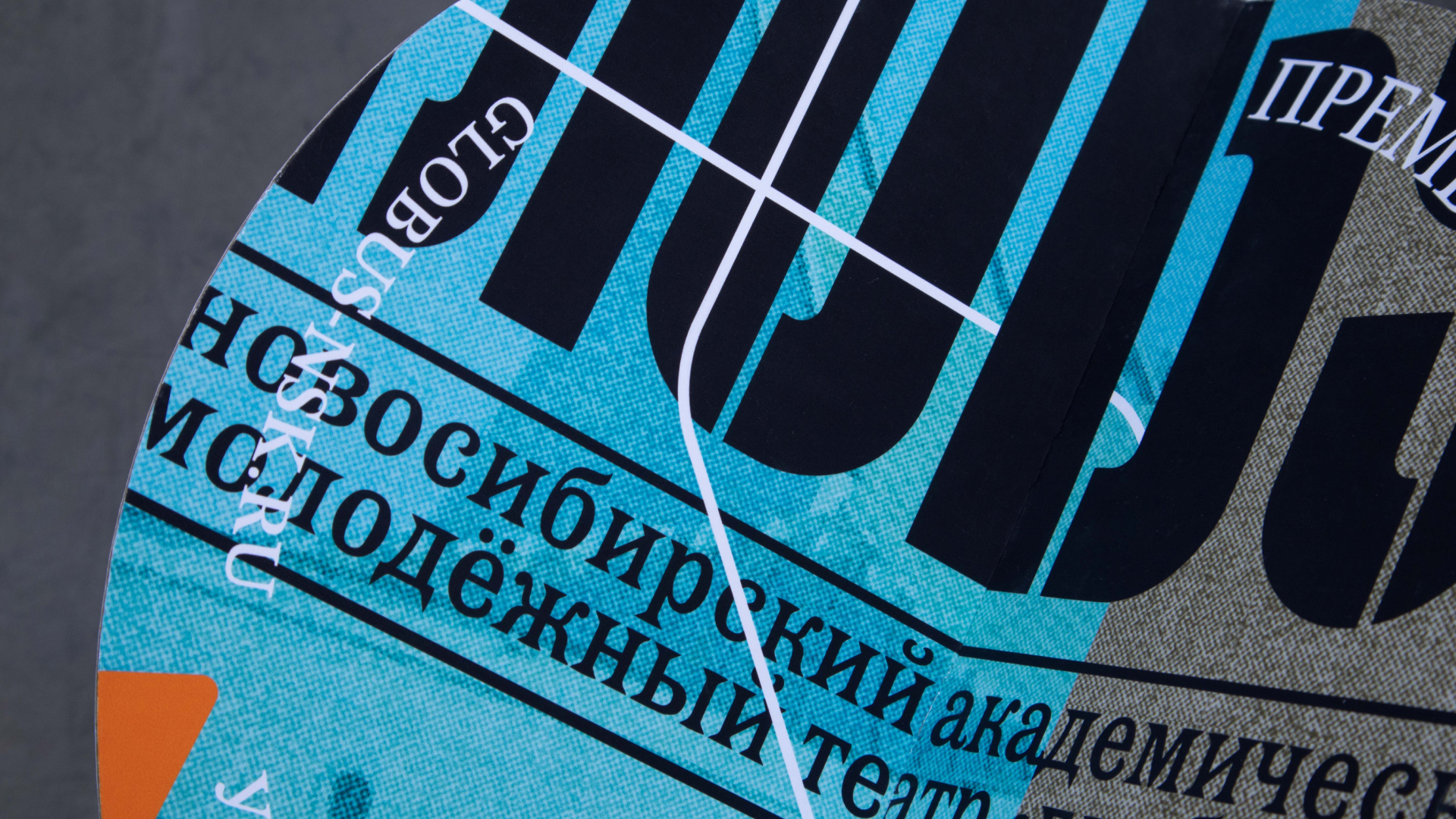 ТЕАТРАЛЬНЫЕ ПЛАКАТЫ — Изображение №13 — Иллюстрация, Графика на Dprofile