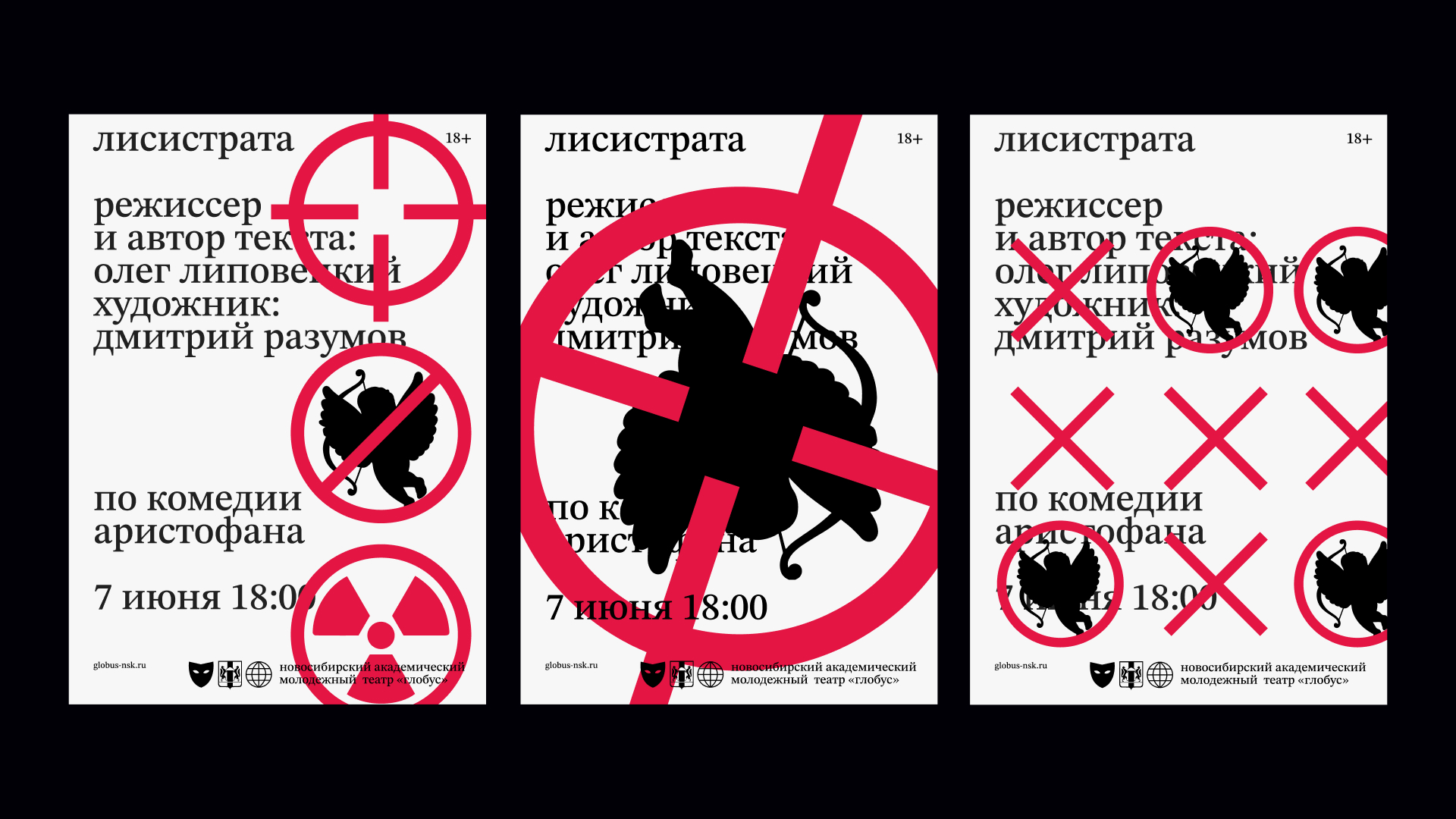 ТЕАТРАЛЬНЫЕ ПЛАКАТЫ — Изображение №7 — Иллюстрация, Графика на Dprofile