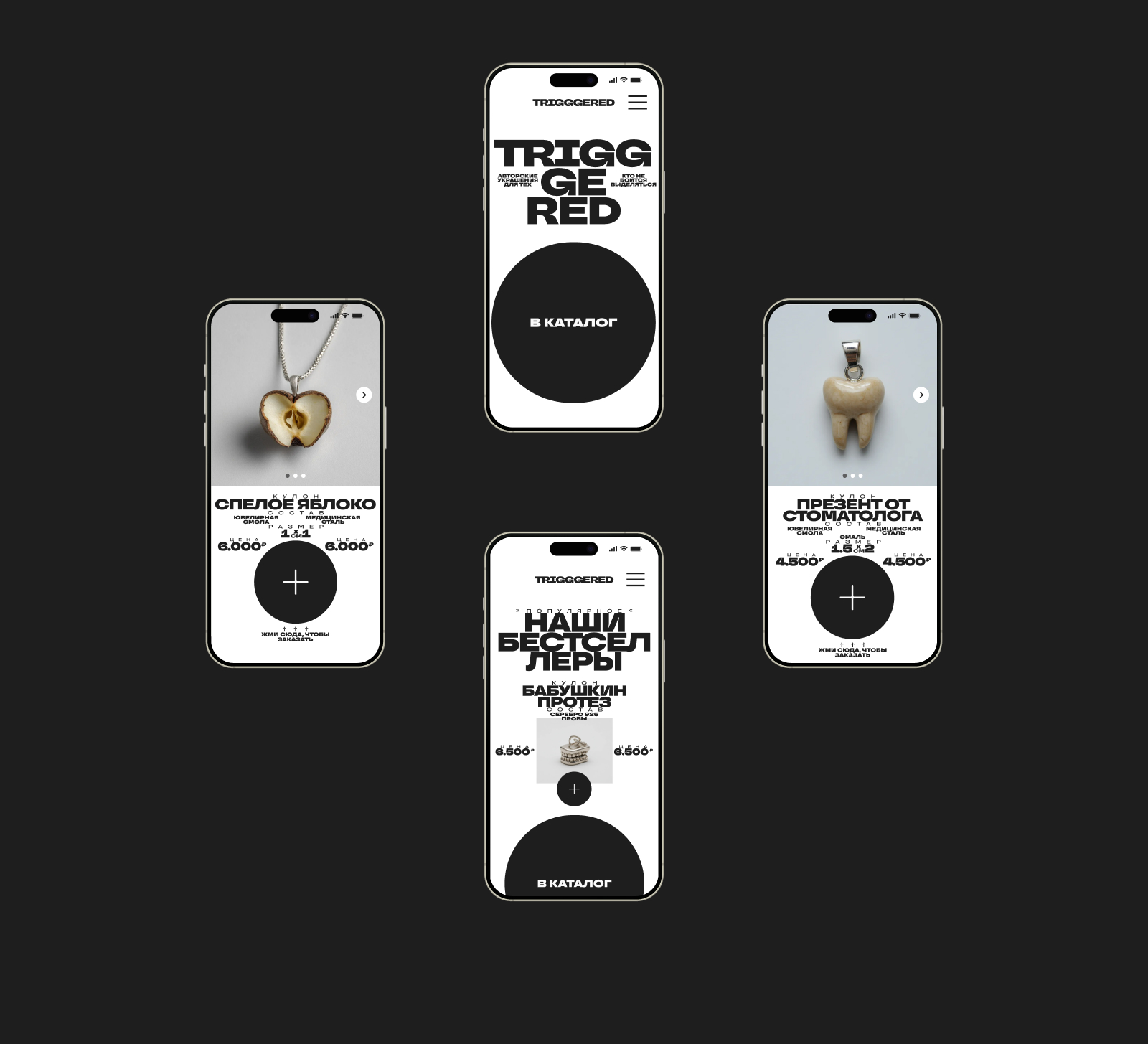 Creative design concept for a jewelry online store — Изображение №3 — Интерфейсы на Dprofile