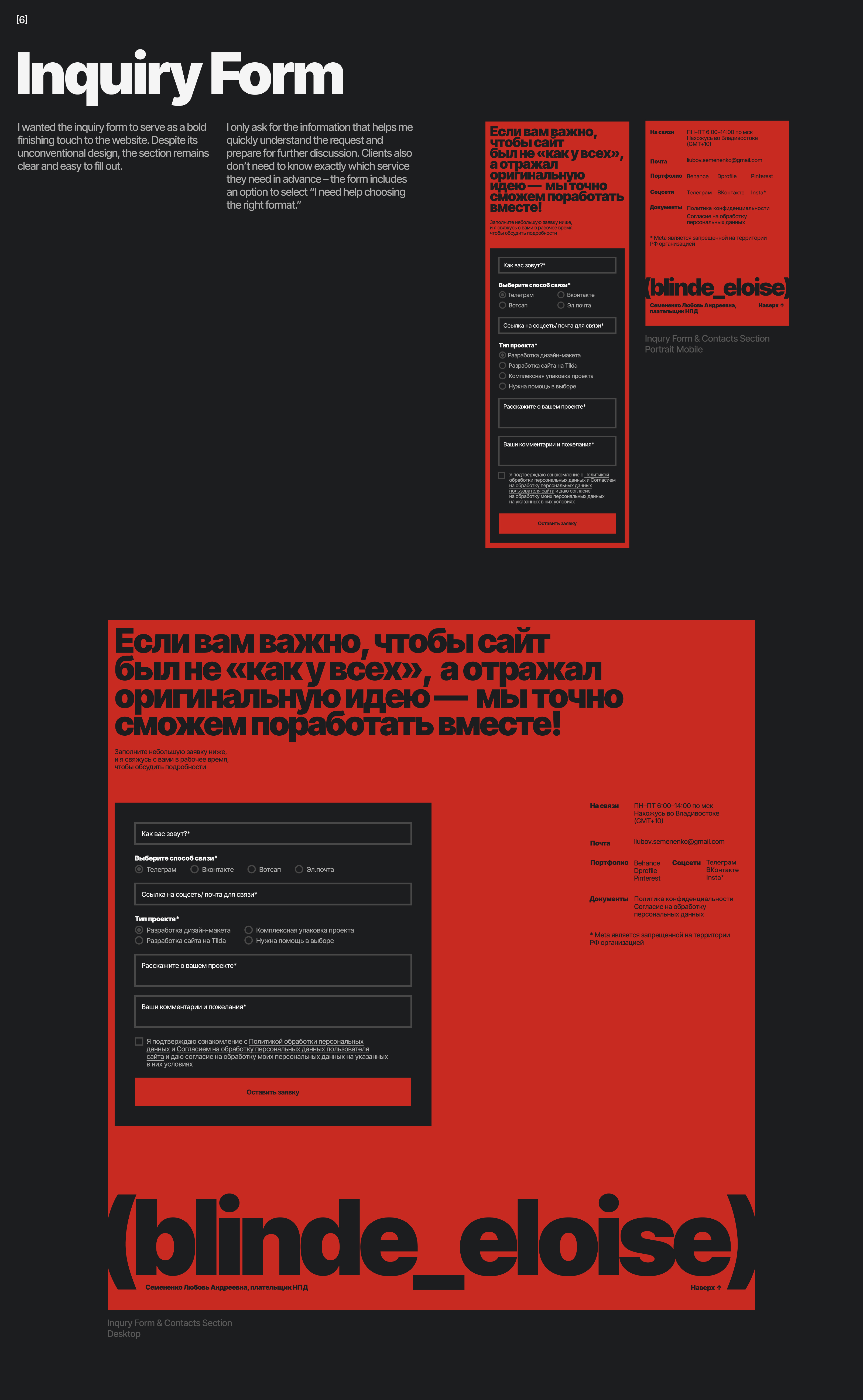 Personal Portfolio Website — Изображение №13 — Интерфейсы, Нейро на Dprofile