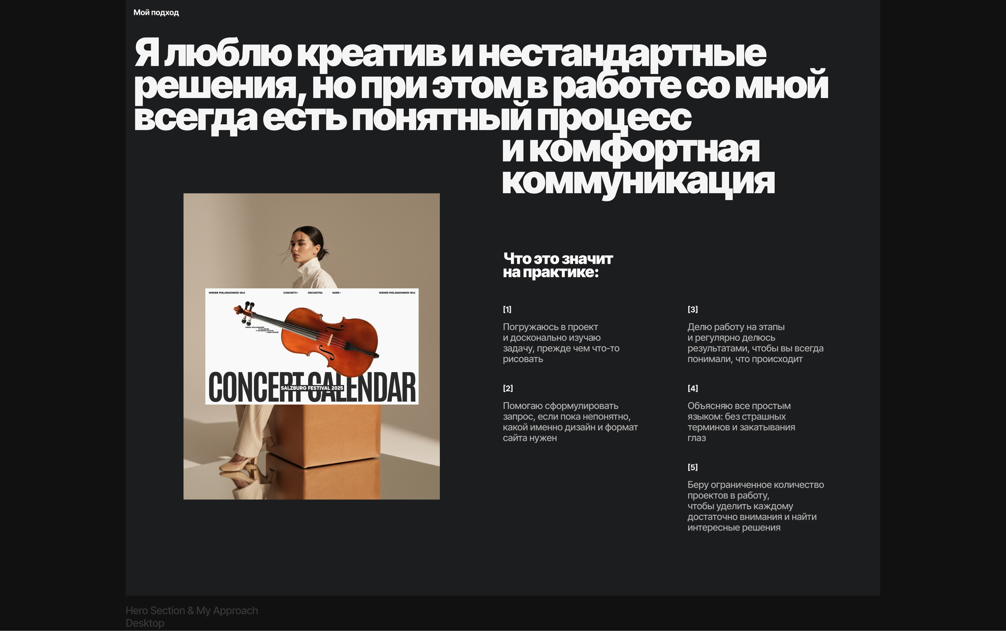 Personal Portfolio Website — Изображение №5 — Интерфейсы, Нейро на Dprofile