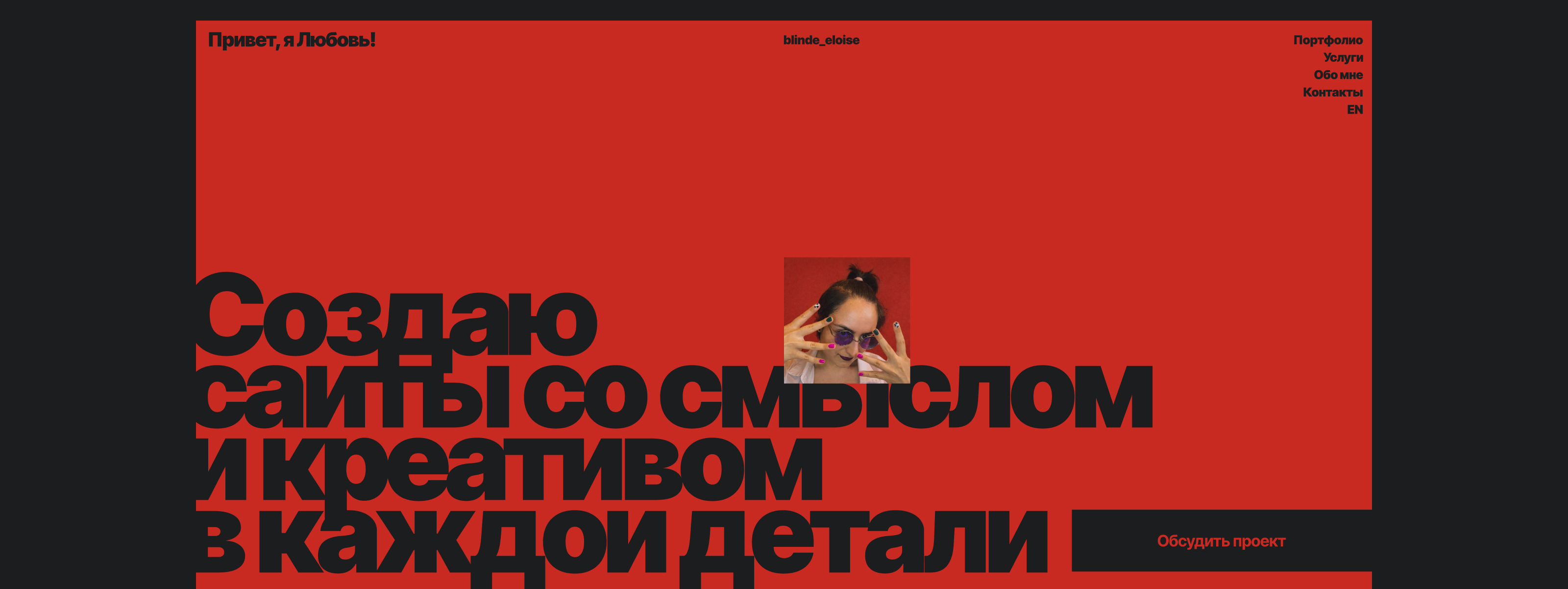 Personal Portfolio Website — Изображение №4 — Интерфейсы, Нейро на Dprofile