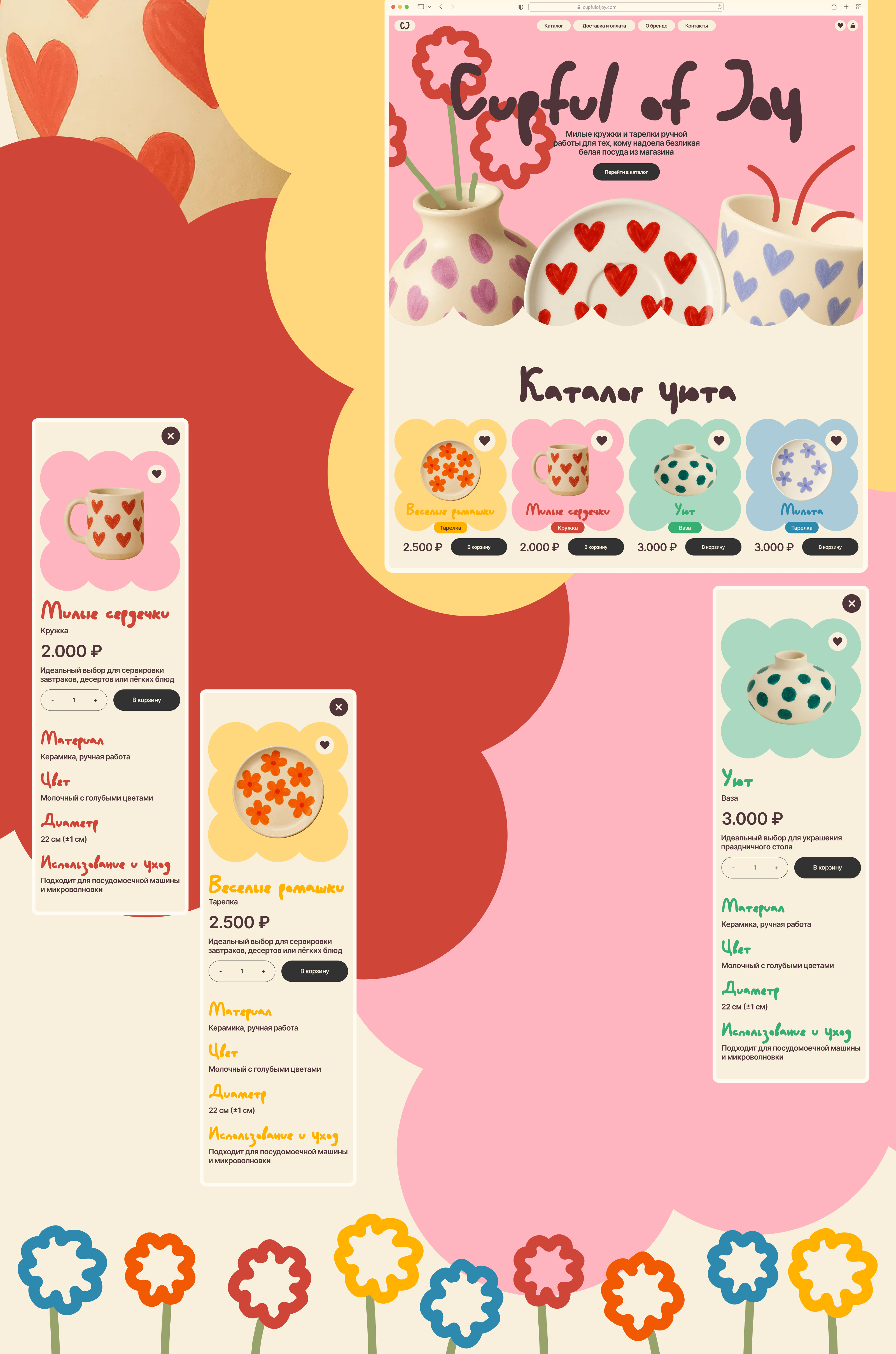 Creative digital design for a pottery online store — Изображение №6 — Интерфейсы на Dprofile