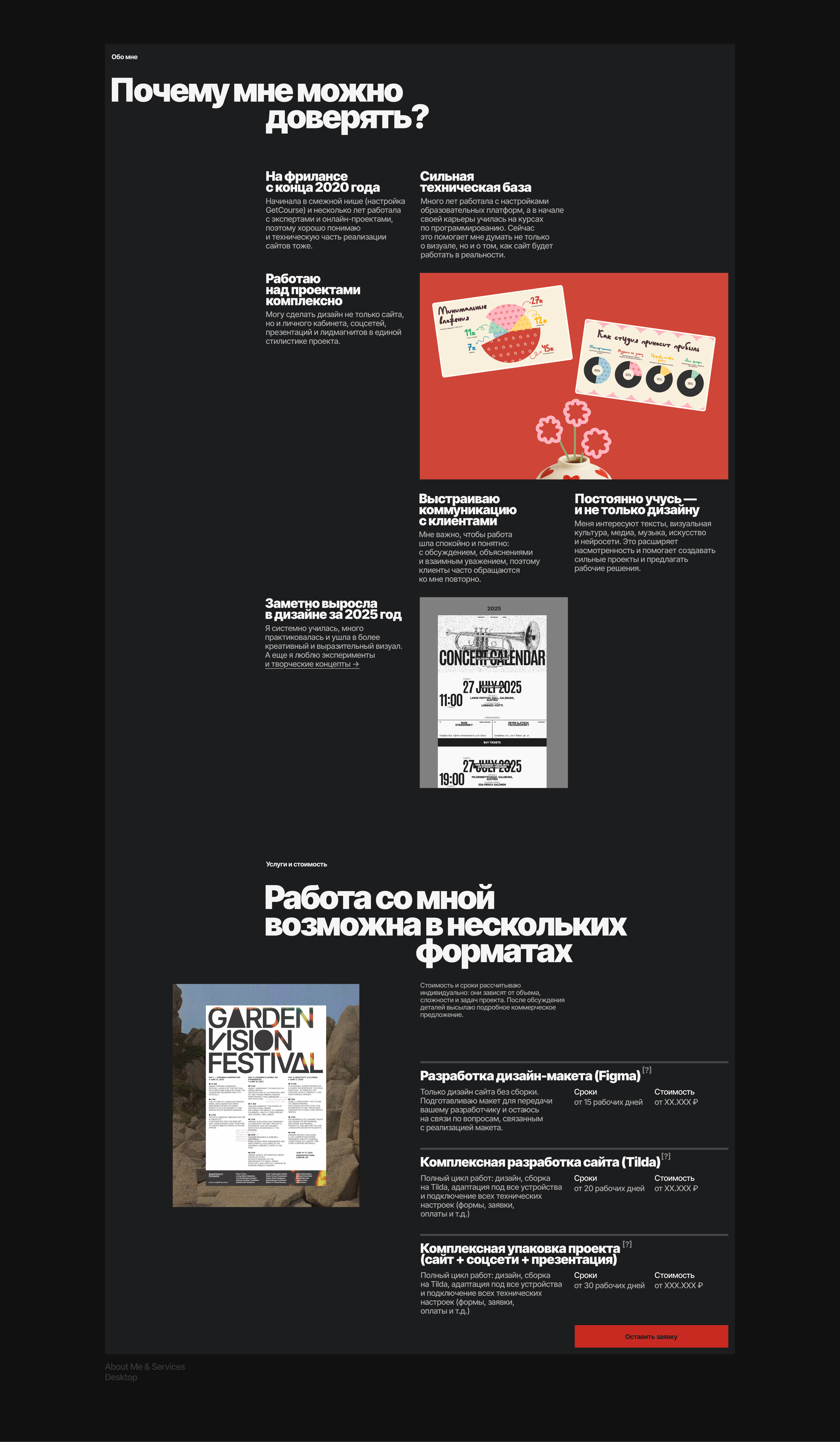 Personal Portfolio Website — Изображение №10 — Интерфейсы, Нейро на Dprofile