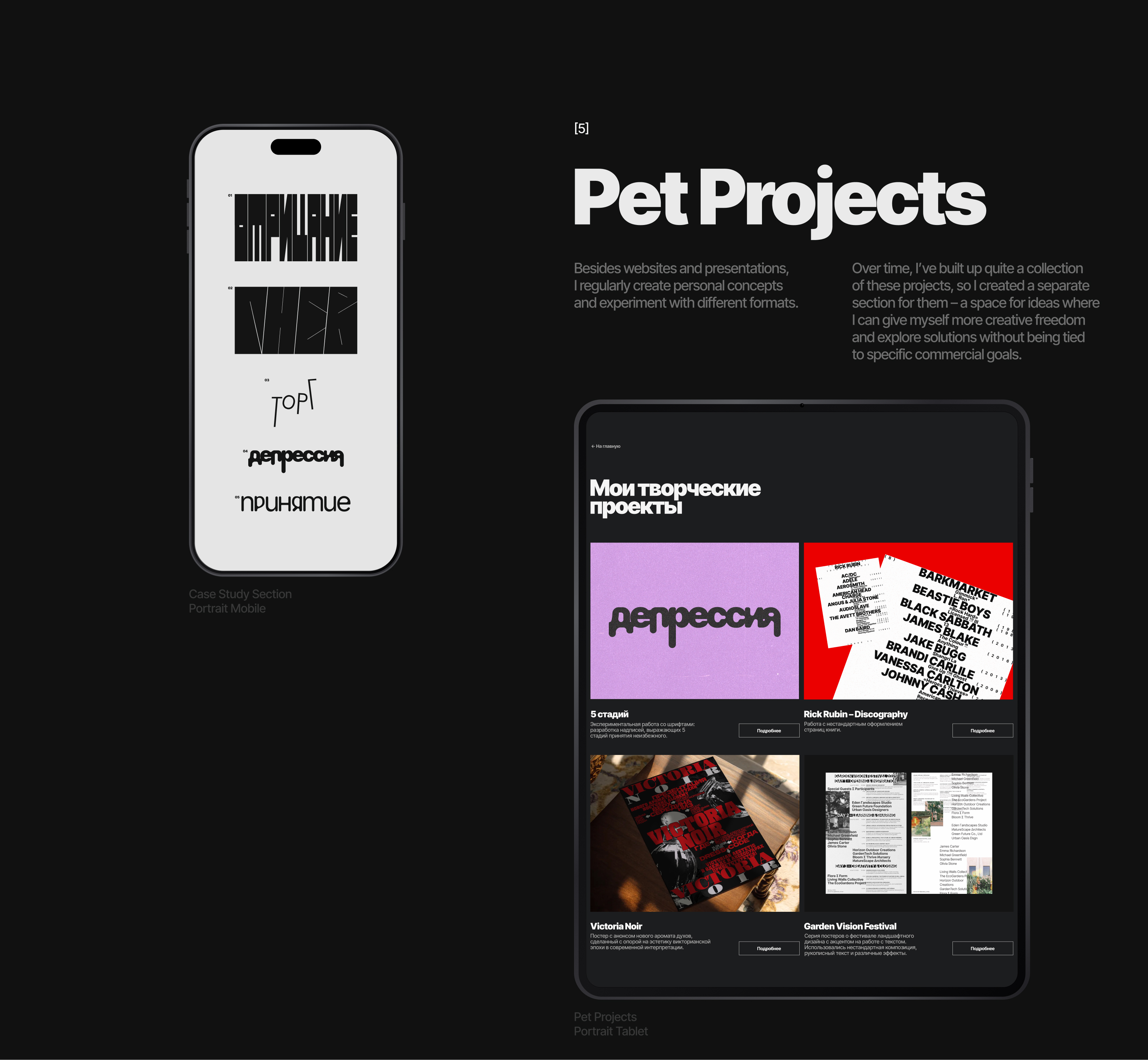 Personal Portfolio Website — Изображение №12 — Интерфейсы, Нейро на Dprofile