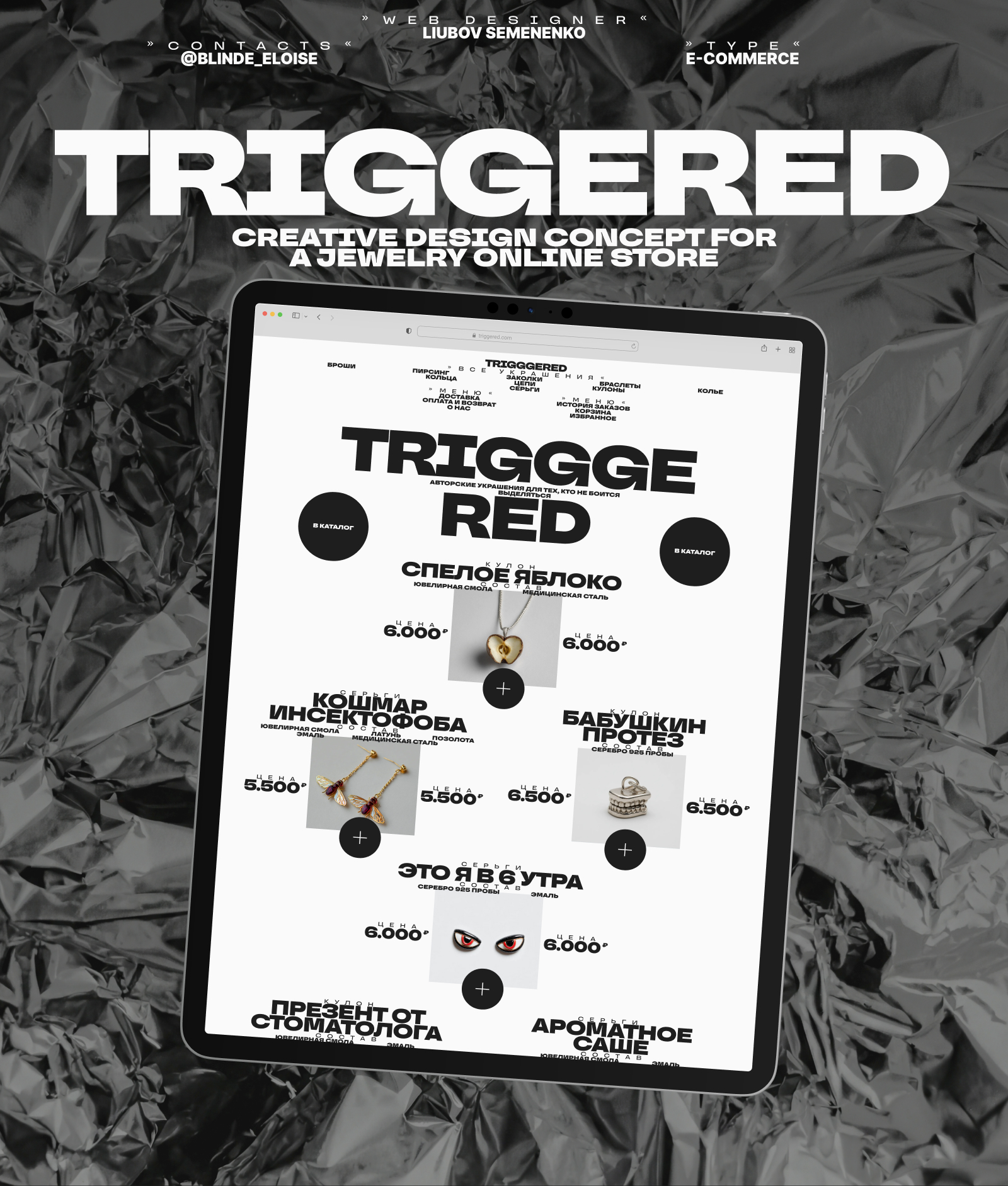 Creative design concept for a jewelry online store — Изображение №1 — Интерфейсы на Dprofile