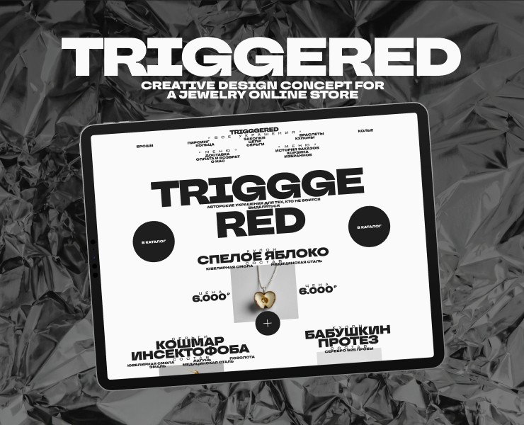Creative design concept for a jewelry online store — Интерфейсы на Dprofile