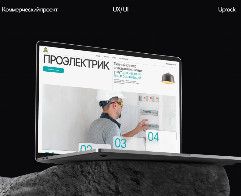 ПРОЭЛЕКТРИК | commercial на Dprofile