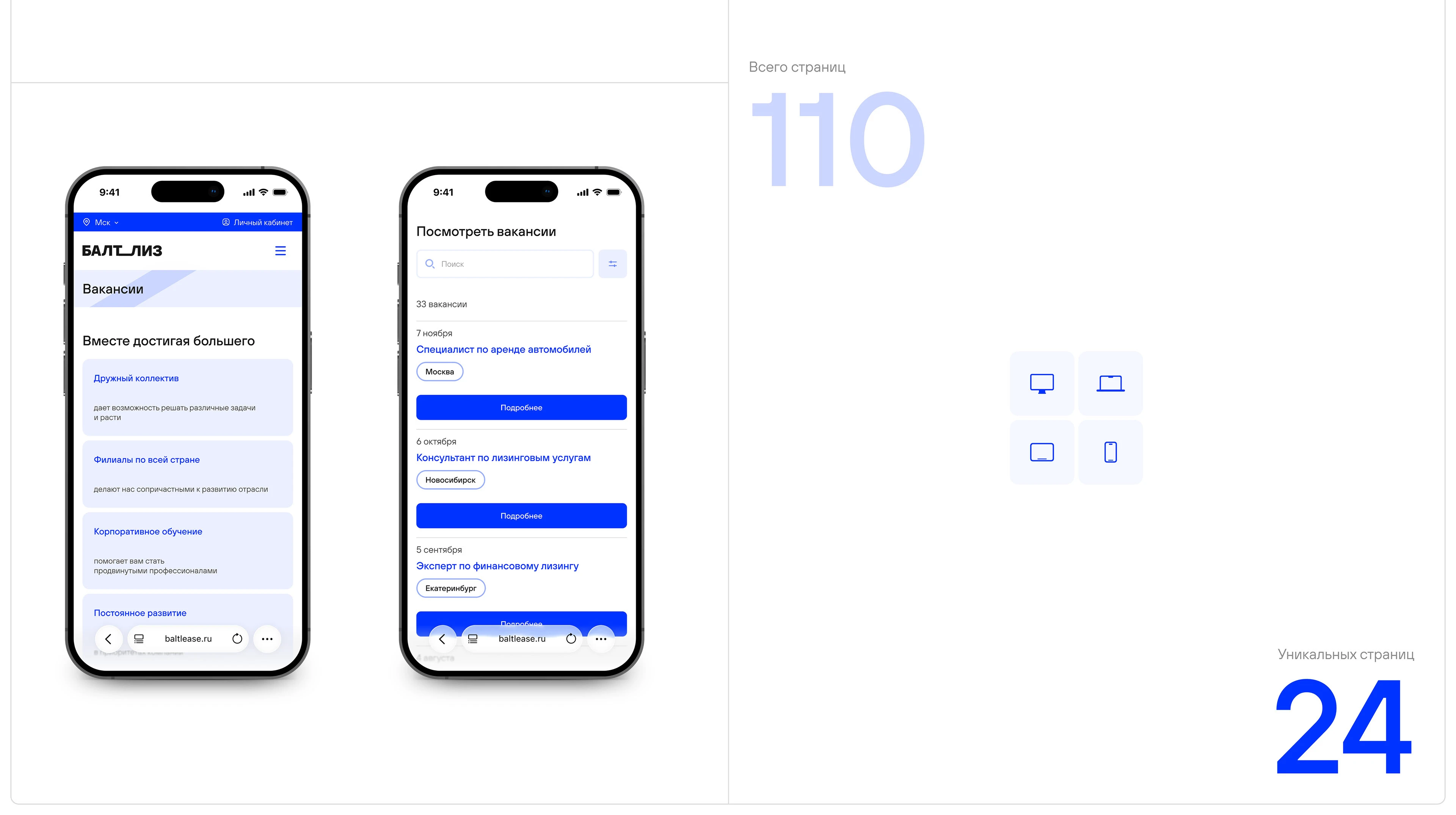Балтлиз | Корпоративный сайт | Ребрендинг — Изображение №26 — Интерфейсы, Брендинг на Dprofile