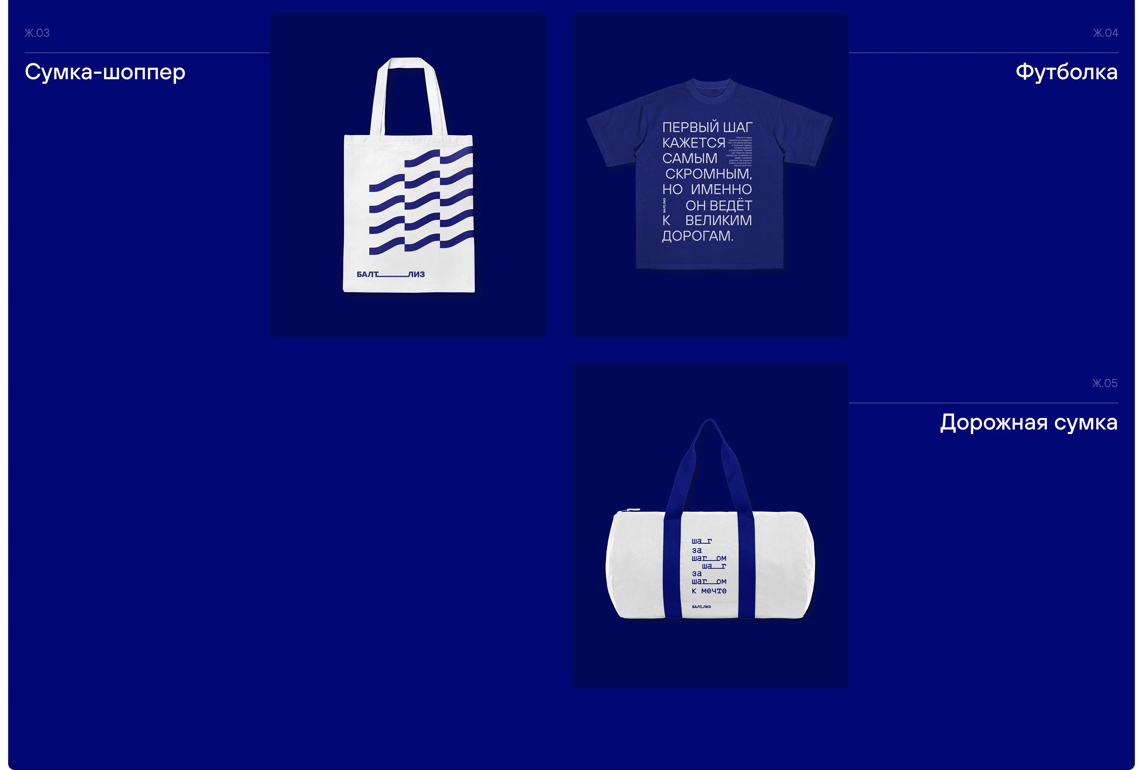 Балтлиз | Корпоративный сайт | Ребрендинг — Изображение №28 — Интерфейсы, Брендинг на Dprofile