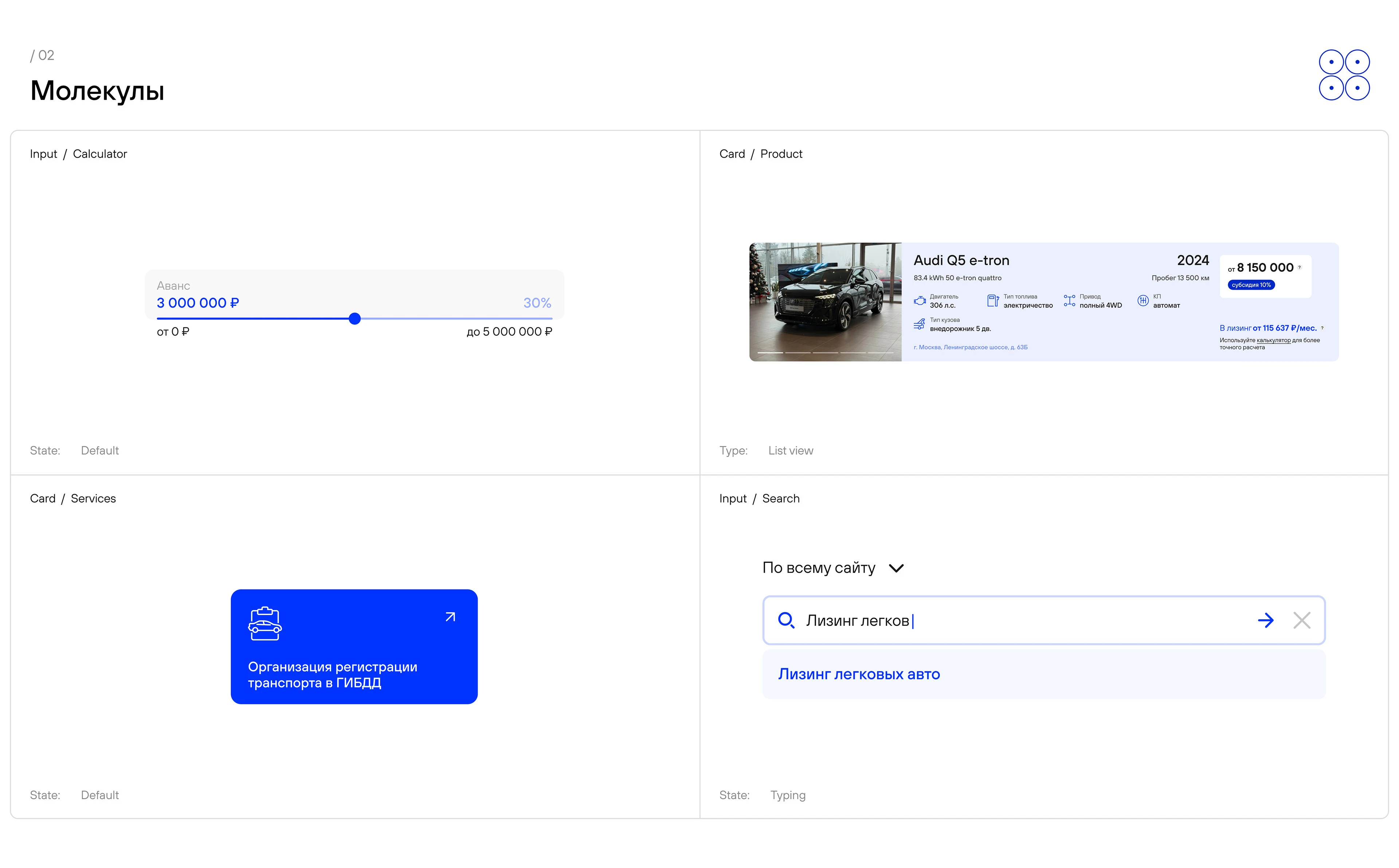 Балтлиз | Корпоративный сайт | Ребрендинг — Изображение №23 — Интерфейсы, Брендинг на Dprofile