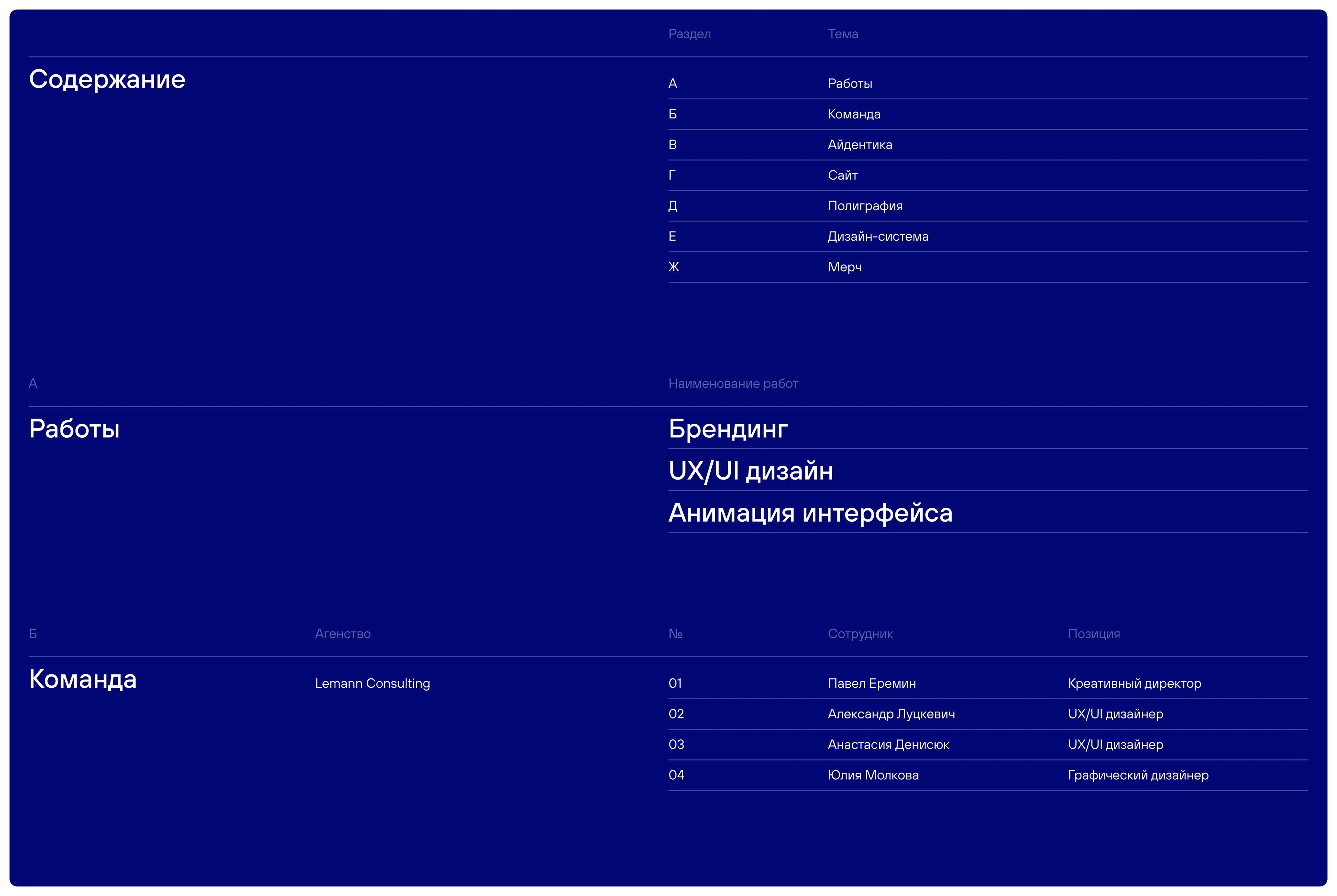 Балтлиз | Корпоративный сайт | Ребрендинг — Изображение №3 — Интерфейсы, Брендинг на Dprofile
