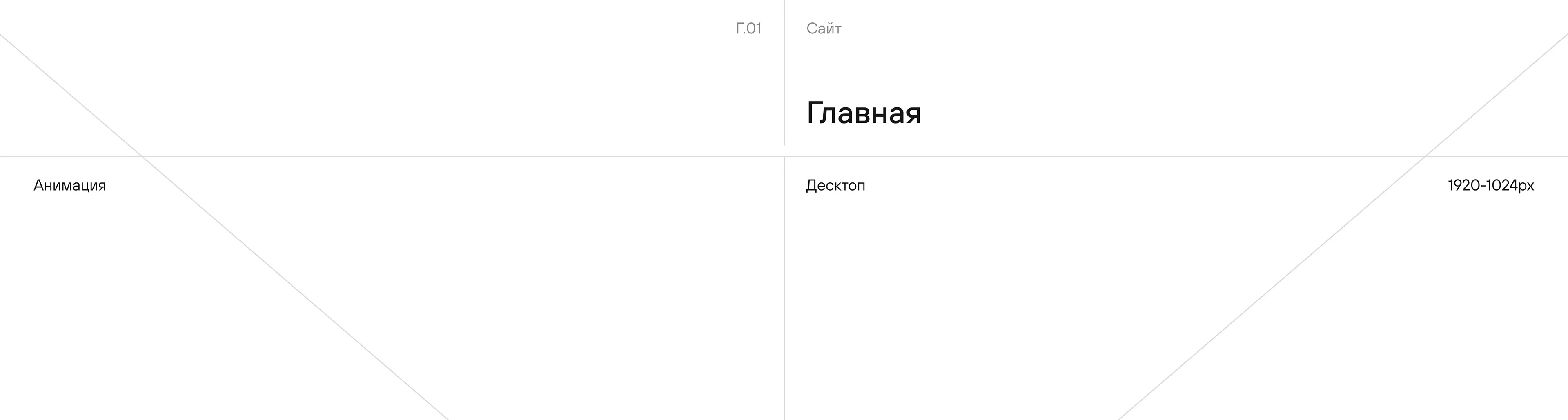Балтлиз | Корпоративный сайт | Ребрендинг — Изображение №7 — Интерфейсы, Брендинг на Dprofile